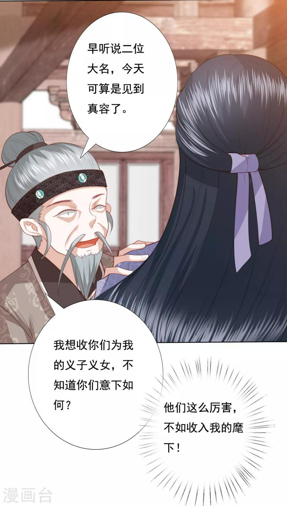 凤凰错:专宠弃妃韩漫全集-第134话 不愿意无删减无遮挡章节图片 