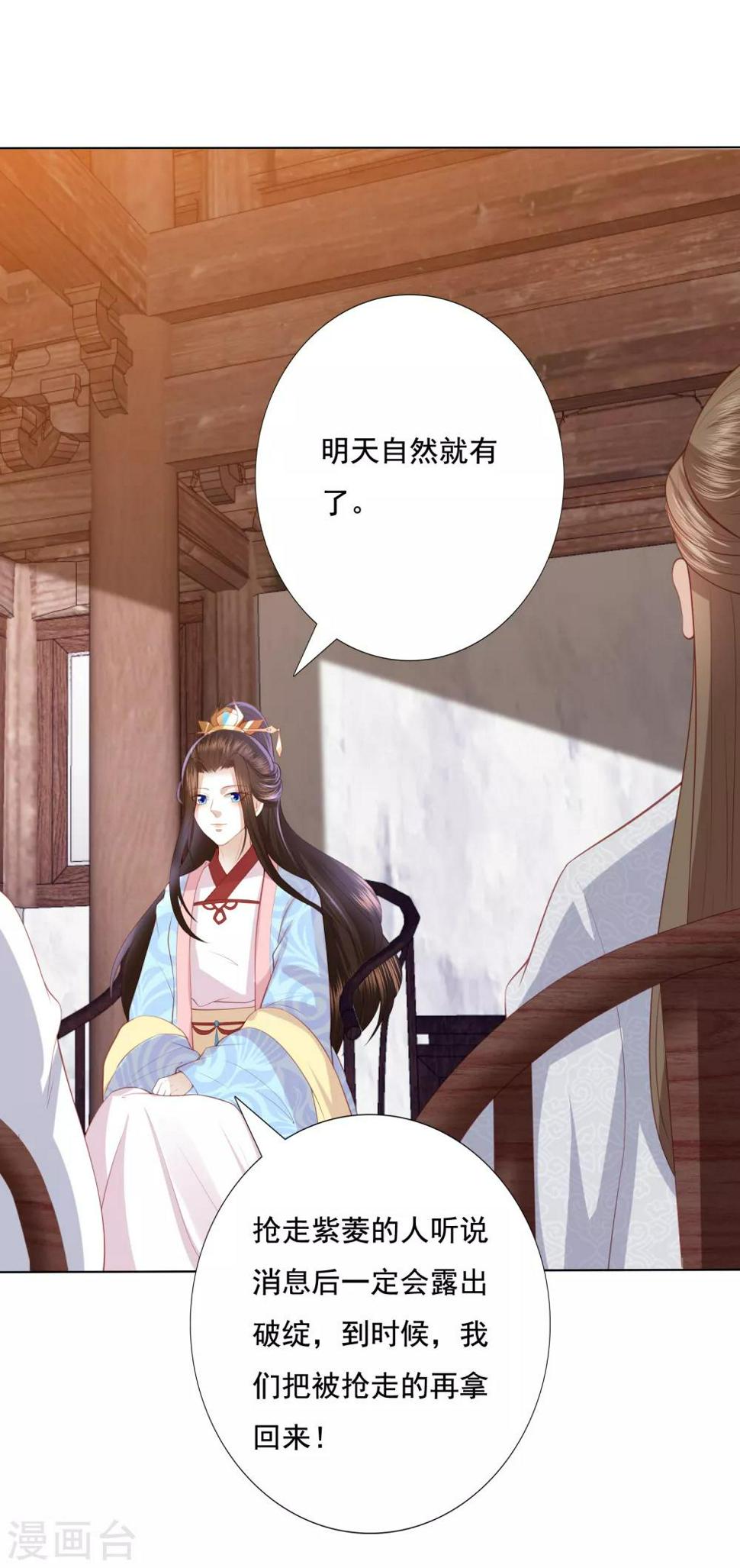 凤凰错:专宠弃妃韩漫全集-第134话 不愿意无删减无遮挡章节图片 