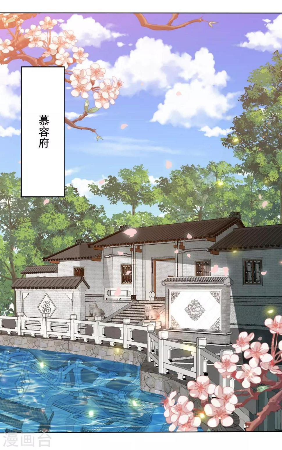 凤凰错:专宠弃妃韩漫全集-第134话 不愿意无删减无遮挡章节图片 
