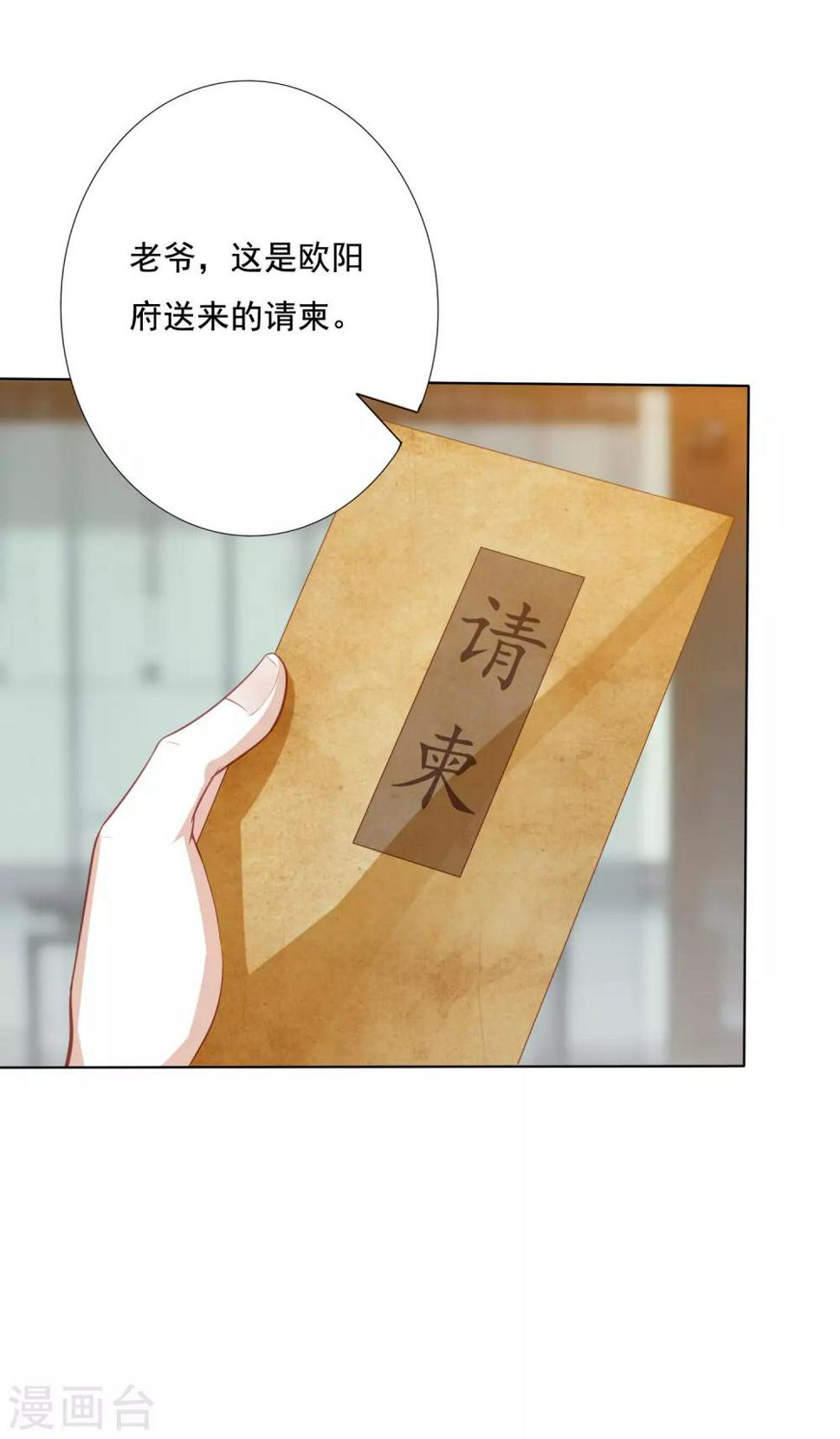 凤凰错:专宠弃妃韩漫全集-第134话 不愿意无删减无遮挡章节图片 