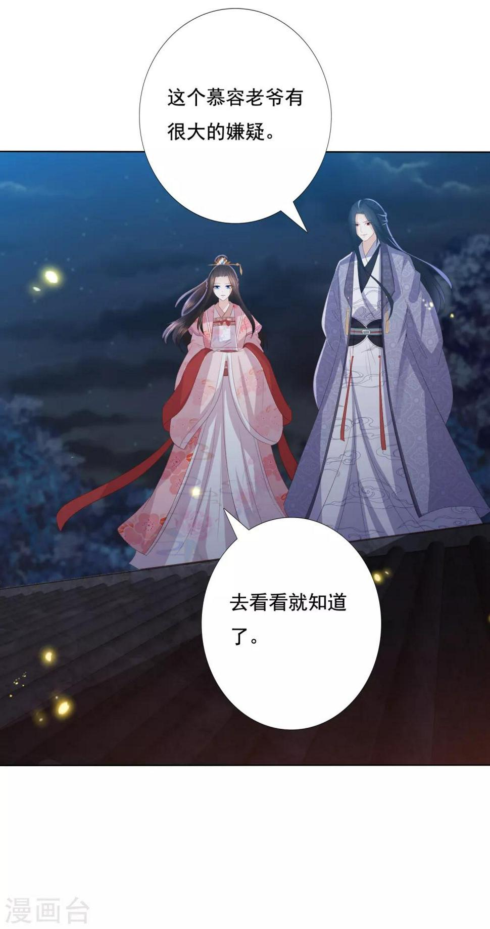 凤凰错:专宠弃妃韩漫全集-第135话 个个都是影帝无删减无遮挡章节图片 