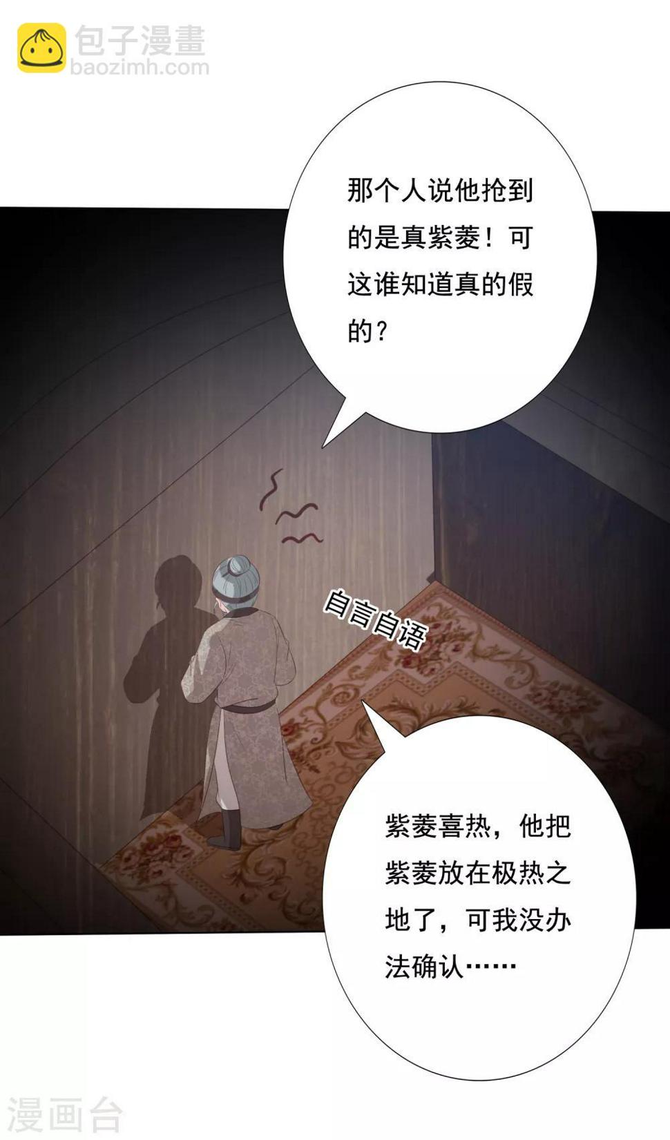 凤凰错:专宠弃妃韩漫全集-第135话 个个都是影帝无删减无遮挡章节图片 