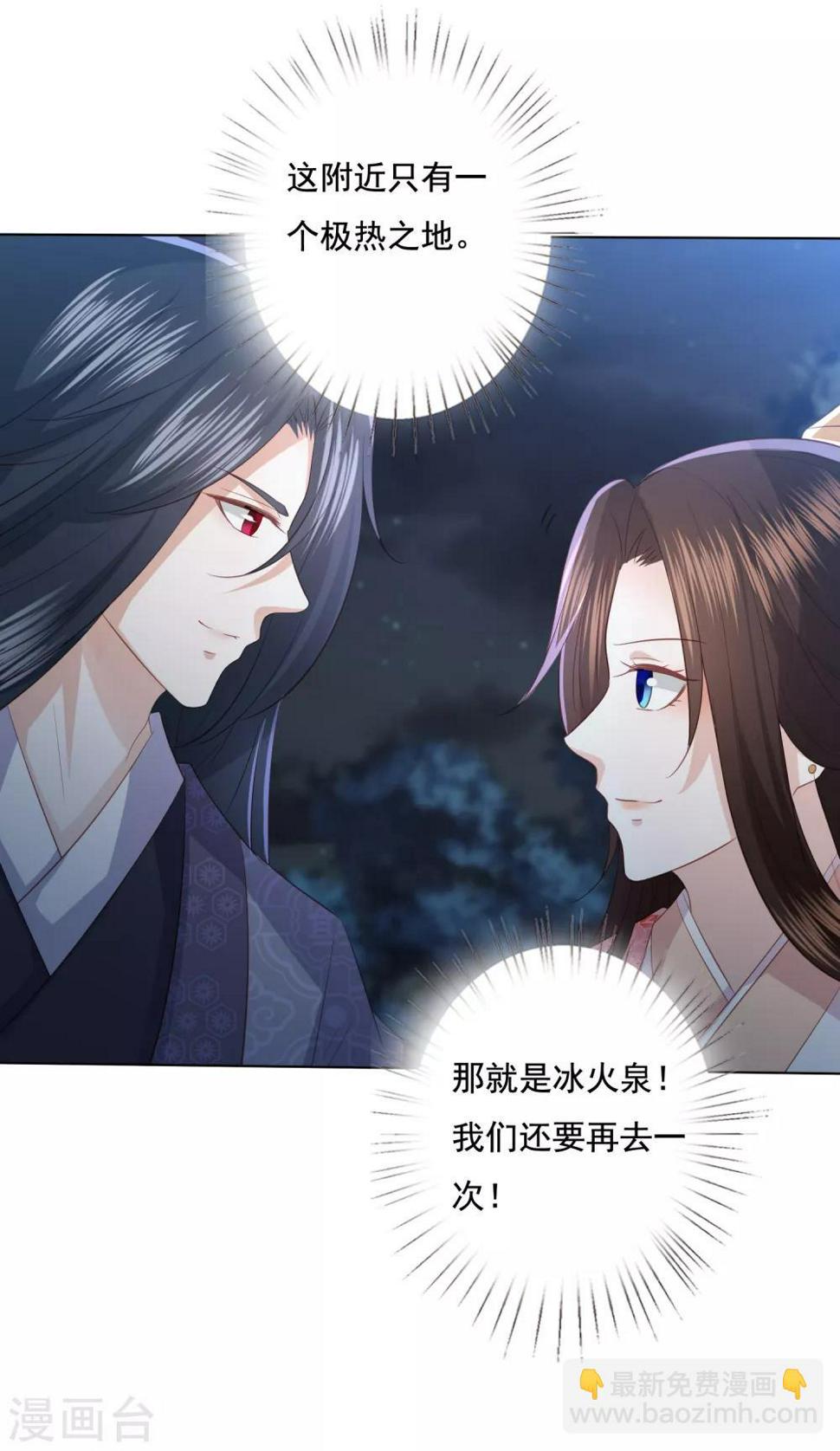 凤凰错:专宠弃妃韩漫全集-第135话 个个都是影帝无删减无遮挡章节图片 