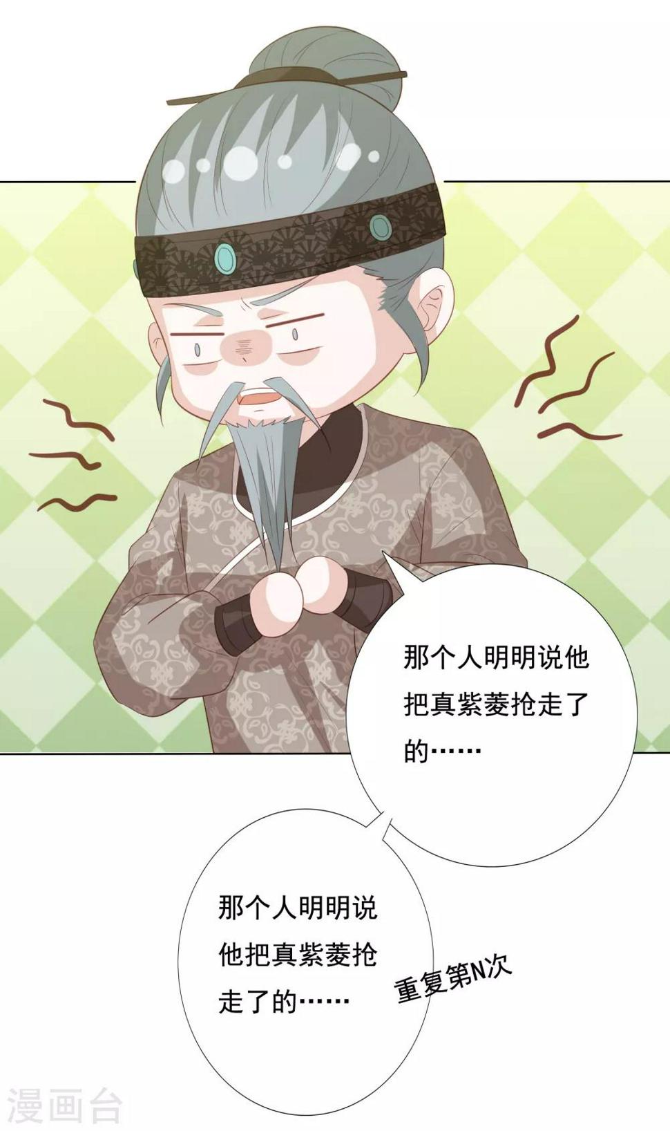 凤凰错:专宠弃妃韩漫全集-第135话 个个都是影帝无删减无遮挡章节图片 