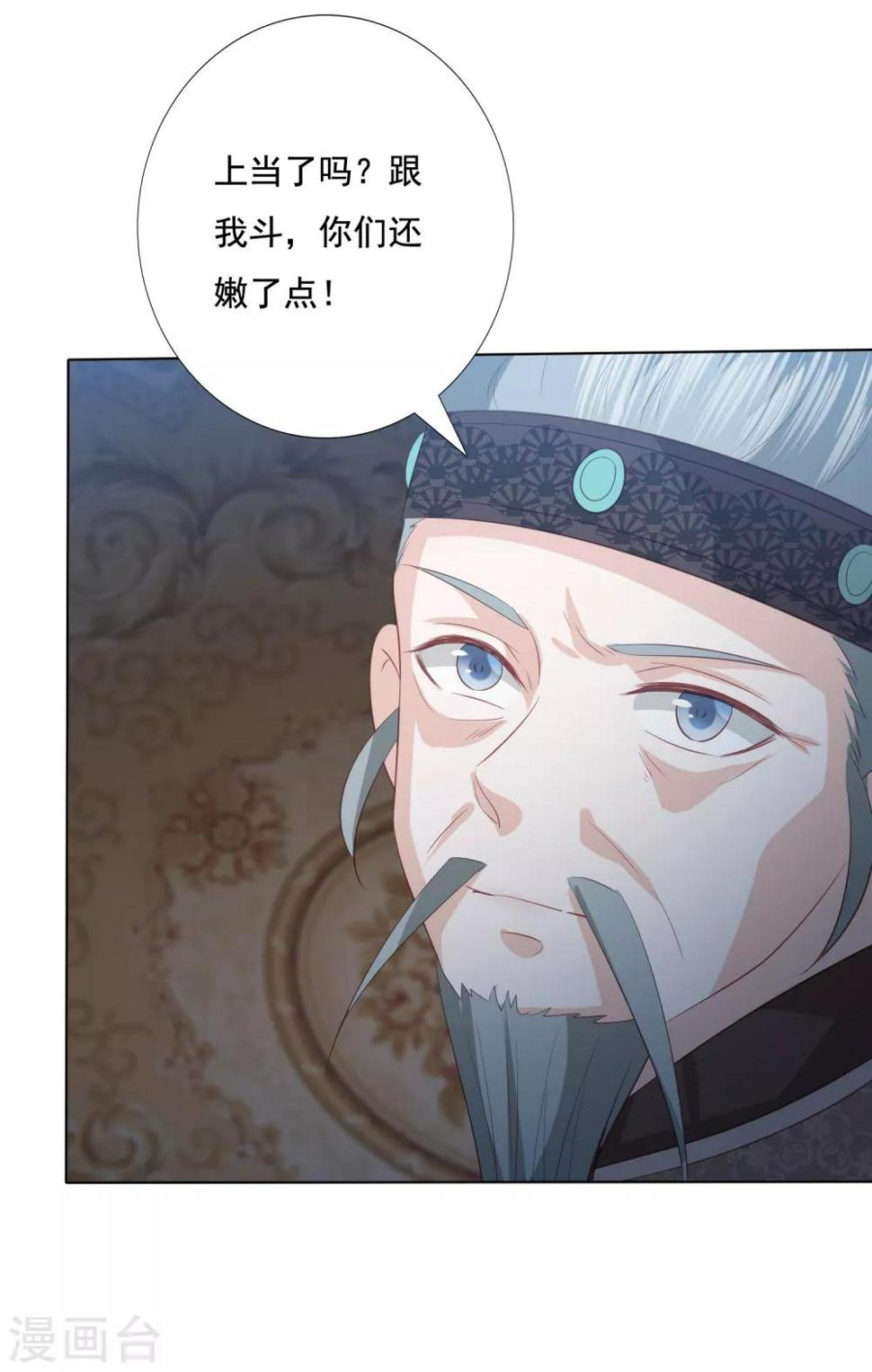 凤凰错:专宠弃妃韩漫全集-第135话 个个都是影帝无删减无遮挡章节图片 