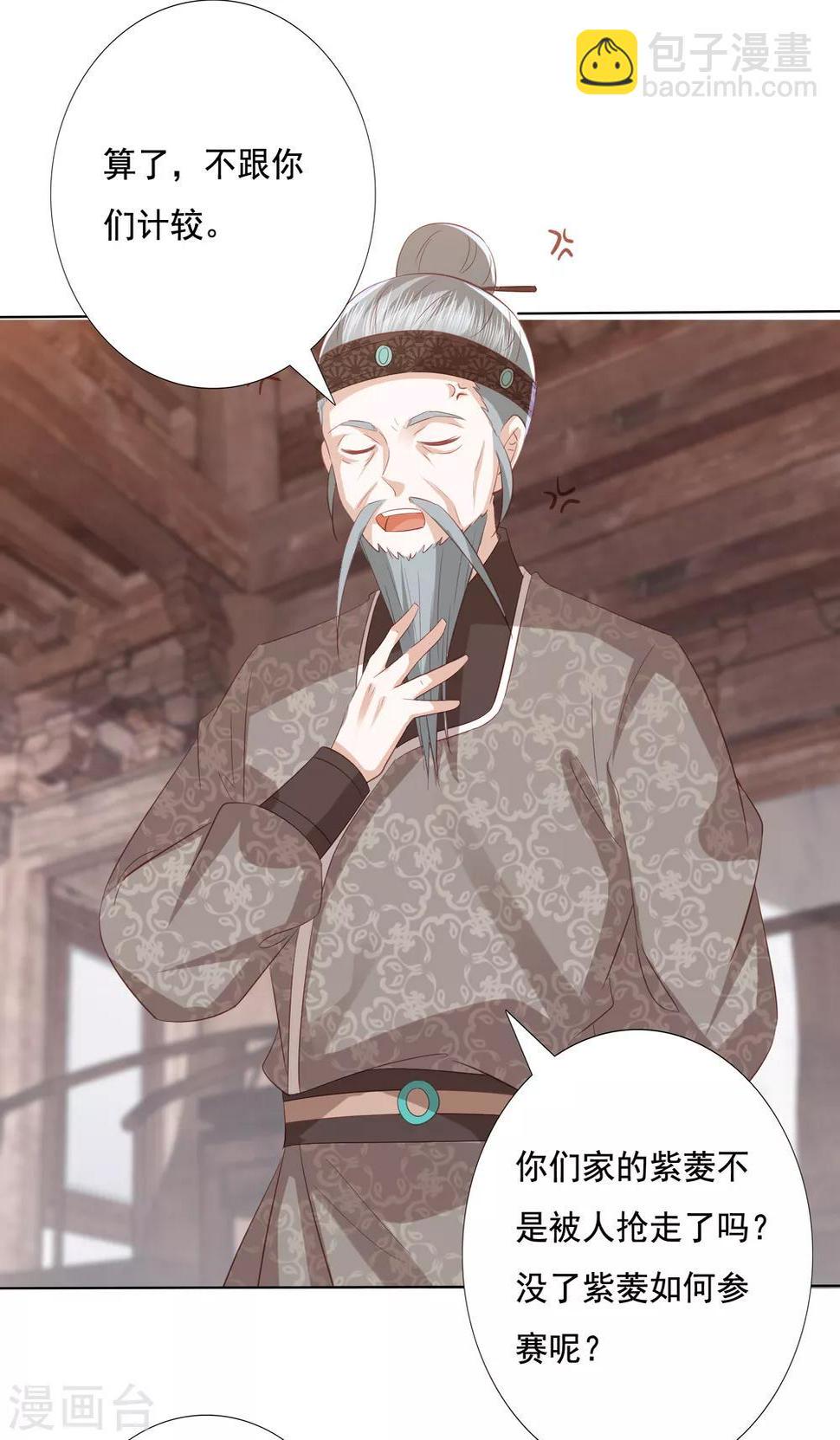 凤凰错:专宠弃妃韩漫全集-第135话 个个都是影帝无删减无遮挡章节图片 