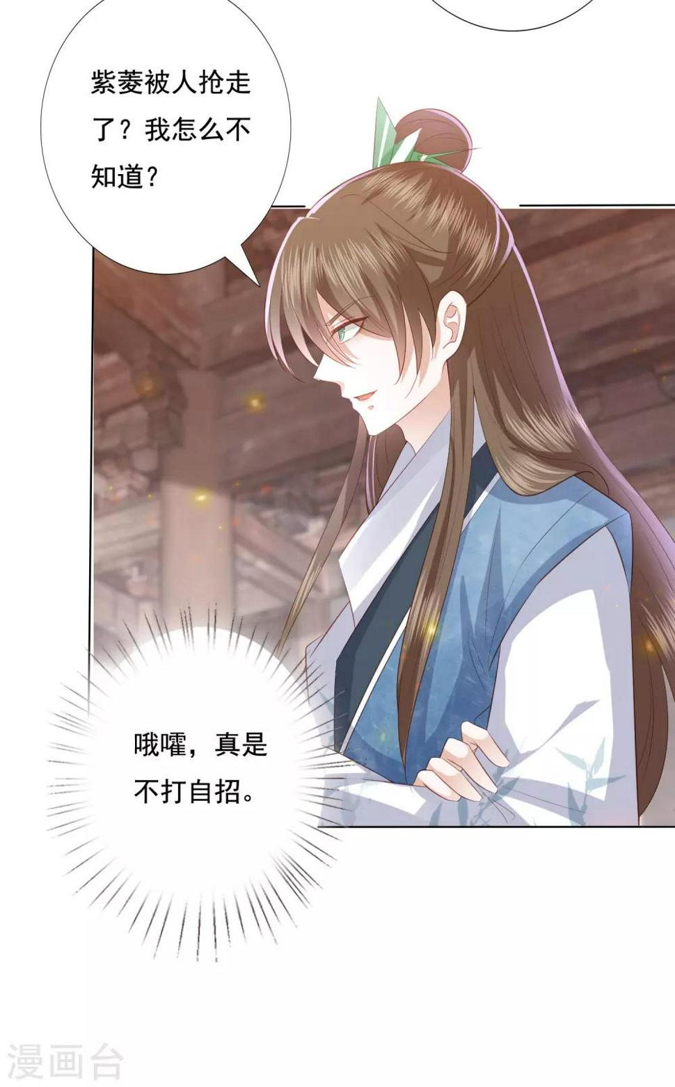 凤凰错:专宠弃妃韩漫全集-第135话 个个都是影帝无删减无遮挡章节图片 