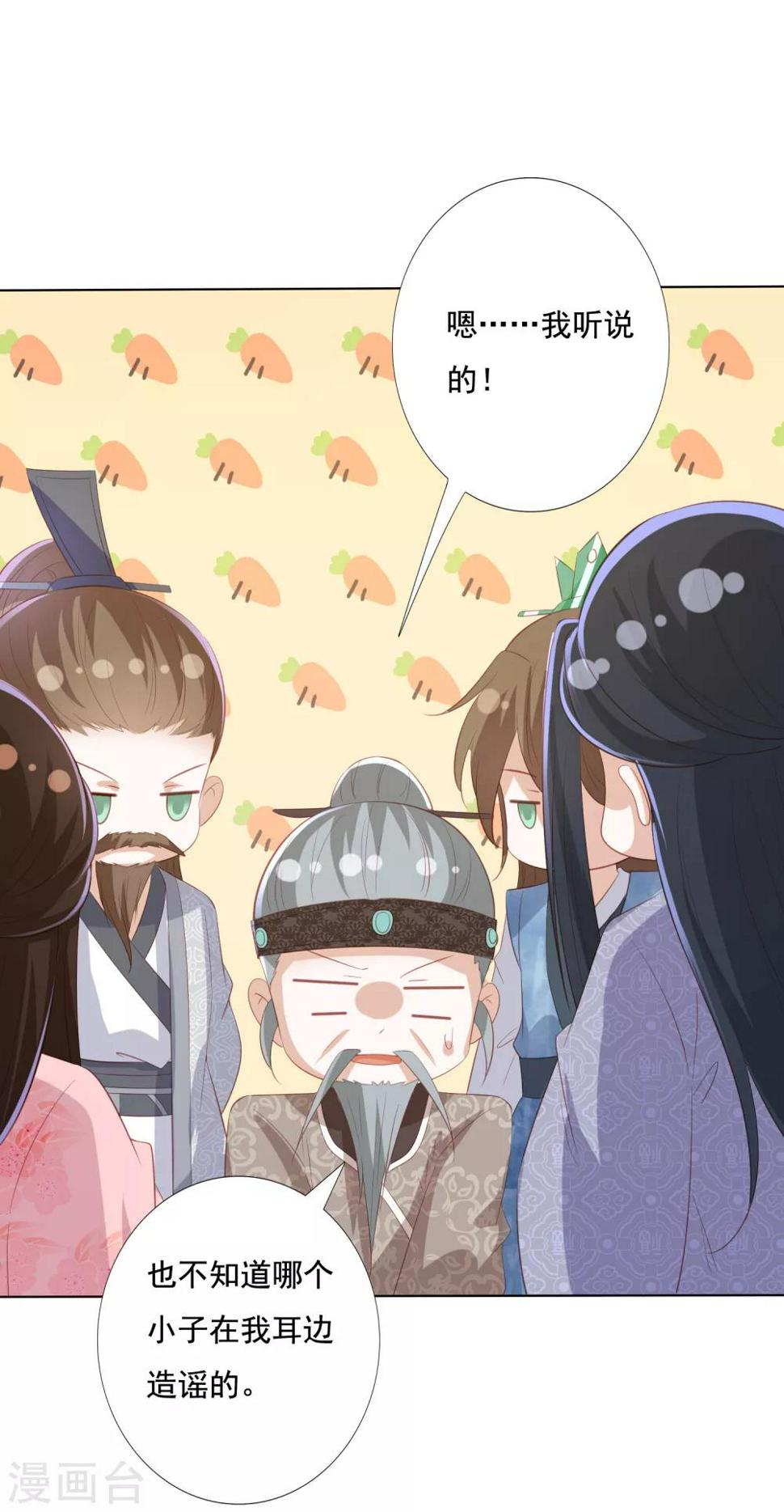 凤凰错:专宠弃妃韩漫全集-第135话 个个都是影帝无删减无遮挡章节图片 