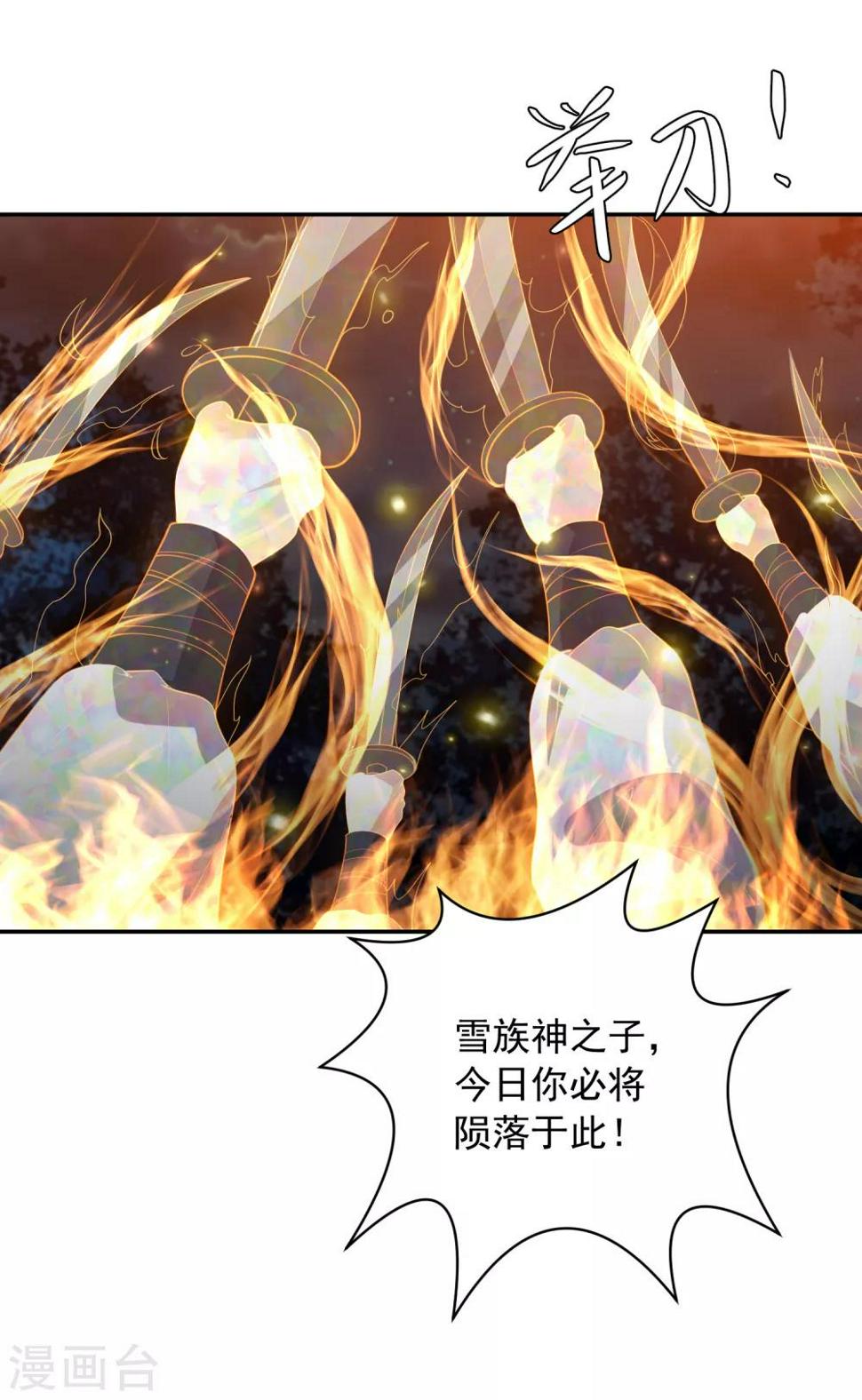 凤凰错:专宠弃妃韩漫全集-第136话 共同赴死胜过独自苟活？无删减无遮挡章节图片 