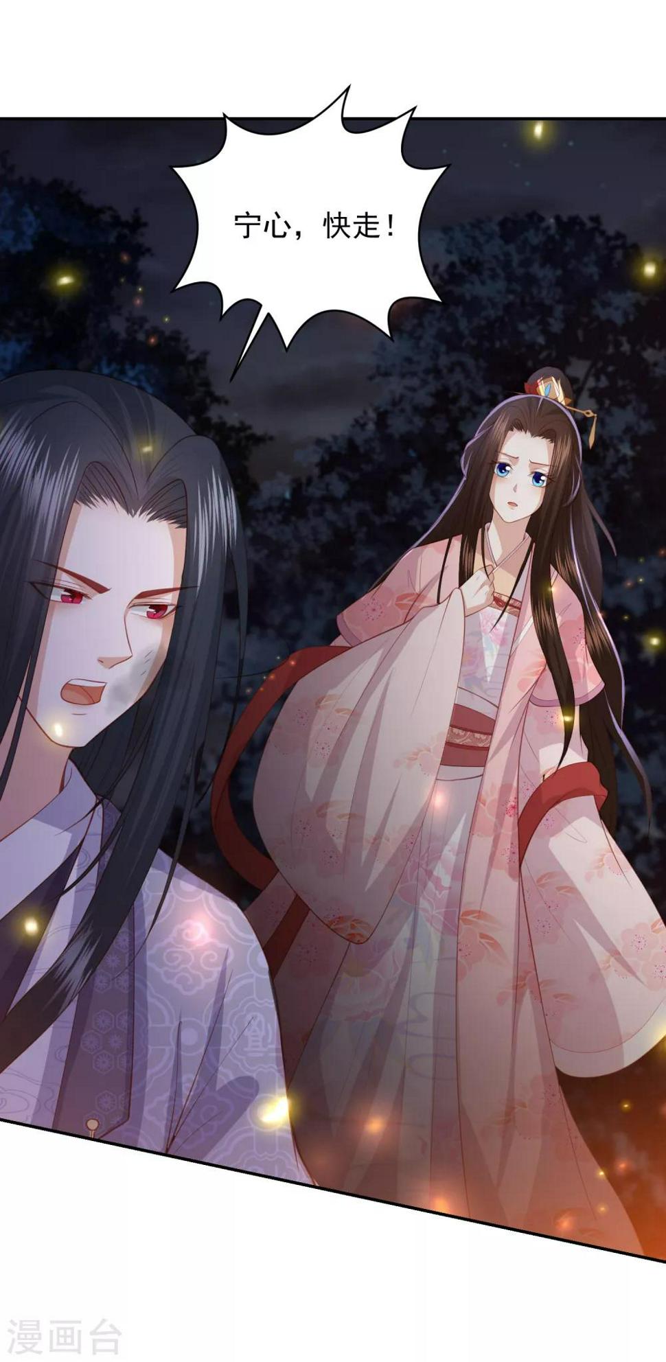 凤凰错:专宠弃妃韩漫全集-第136话 共同赴死胜过独自苟活？无删减无遮挡章节图片 