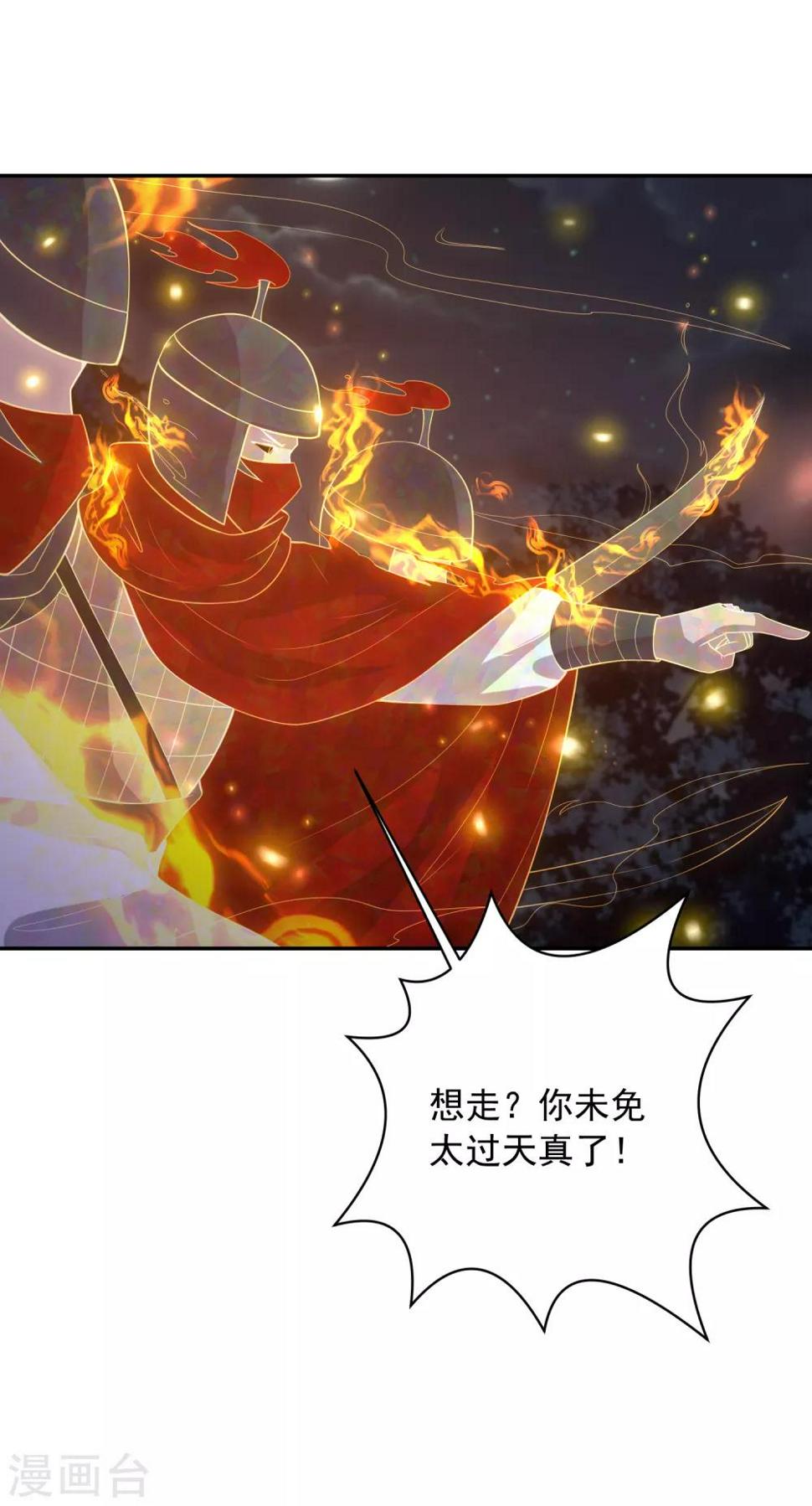 凤凰错:专宠弃妃韩漫全集-第136话 共同赴死胜过独自苟活？无删减无遮挡章节图片 