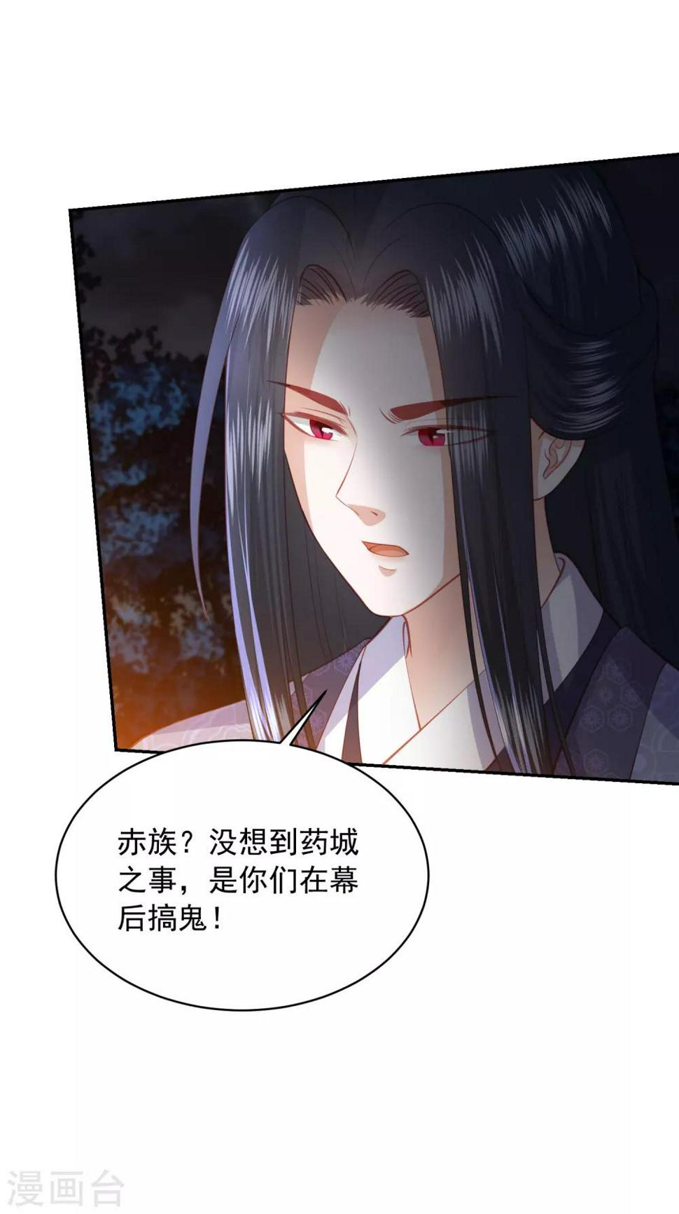凤凰错:专宠弃妃韩漫全集-第136话 共同赴死胜过独自苟活？无删减无遮挡章节图片 