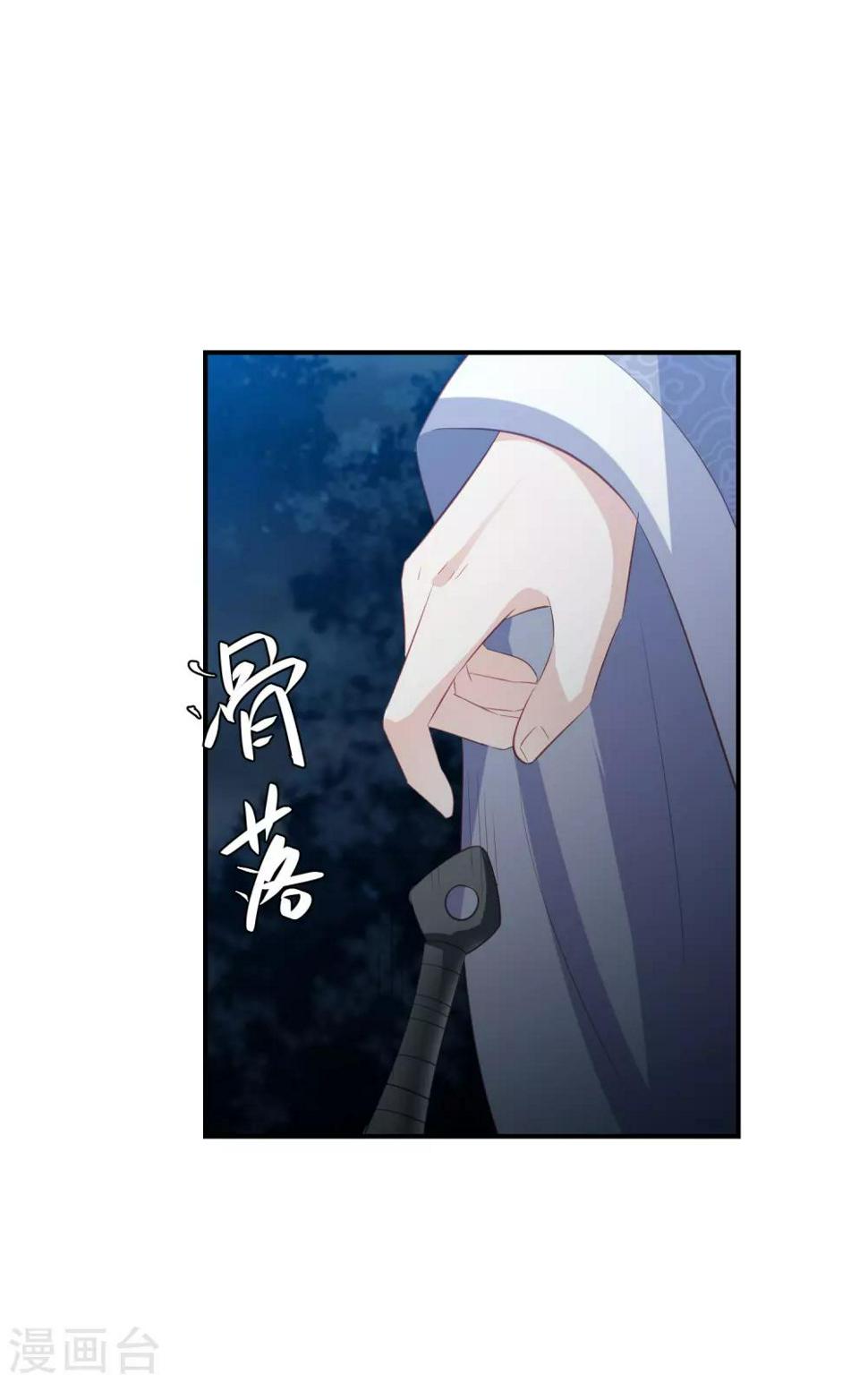 凤凰错:专宠弃妃韩漫全集-第137话 配合默契无删减无遮挡章节图片 