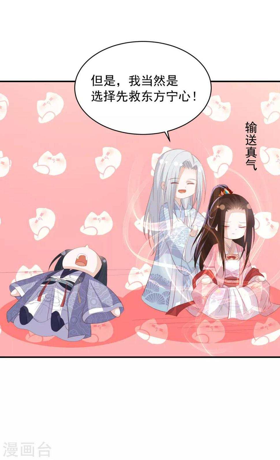 凤凰错:专宠弃妃韩漫全集-第137话 配合默契无删减无遮挡章节图片 