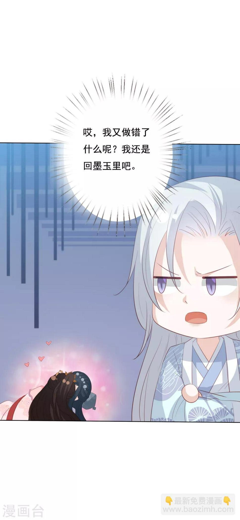 凤凰错:专宠弃妃韩漫全集-第138话 好白菜都被猪拱了无删减无遮挡章节图片 