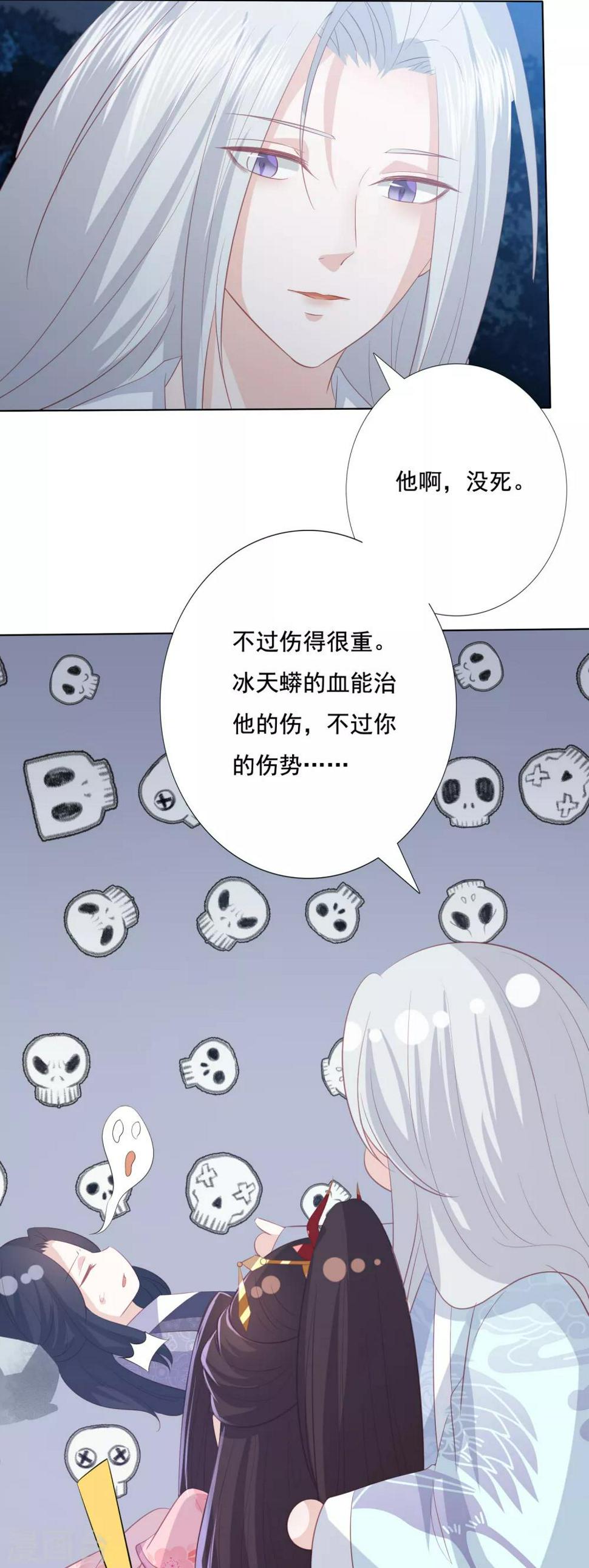 凤凰错:专宠弃妃韩漫全集-第138话 好白菜都被猪拱了无删减无遮挡章节图片 