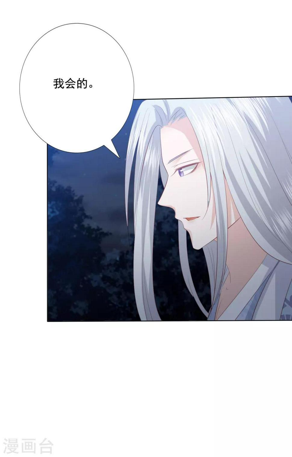 凤凰错:专宠弃妃韩漫全集-第138话 好白菜都被猪拱了无删减无遮挡章节图片 