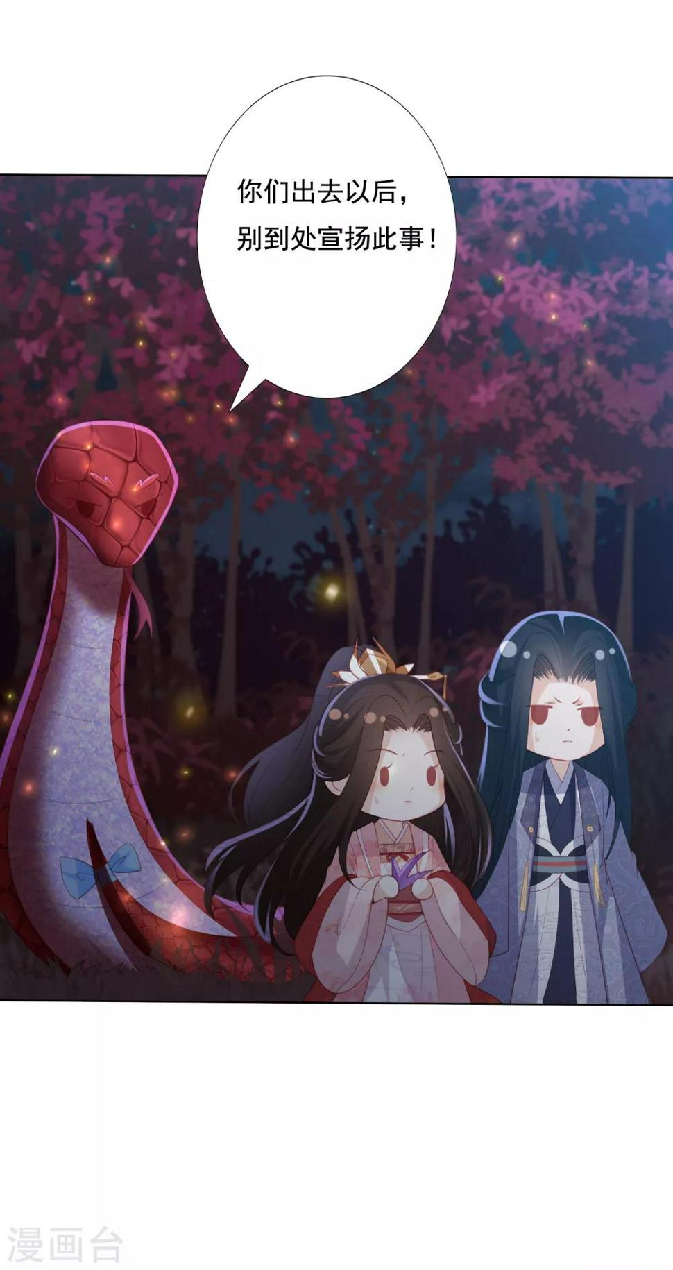 凤凰错:专宠弃妃韩漫全集-第139话 年轻人不讲武德无删减无遮挡章节图片 