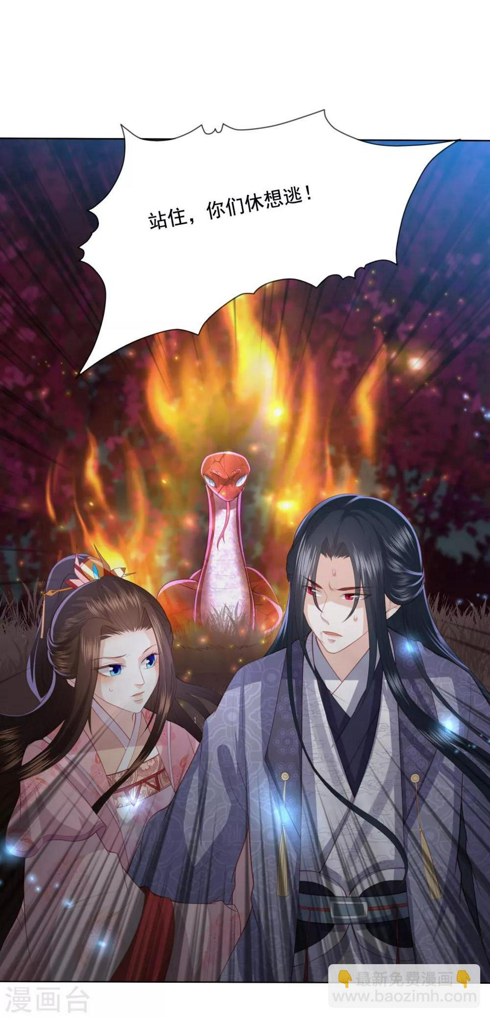 凤凰错:专宠弃妃韩漫全集-第139话 年轻人不讲武德无删减无遮挡章节图片 
