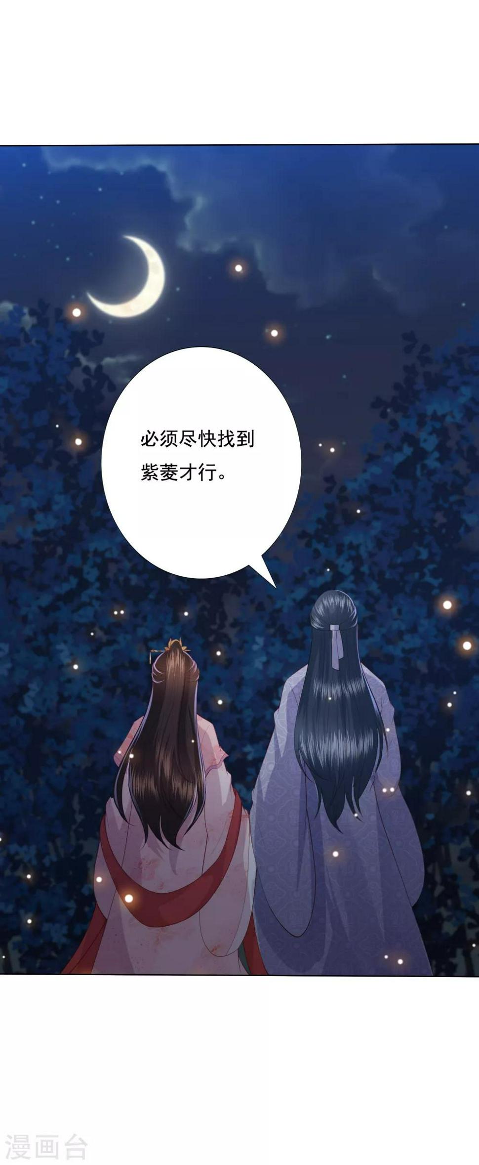 凤凰错:专宠弃妃韩漫全集-第139话 年轻人不讲武德无删减无遮挡章节图片 