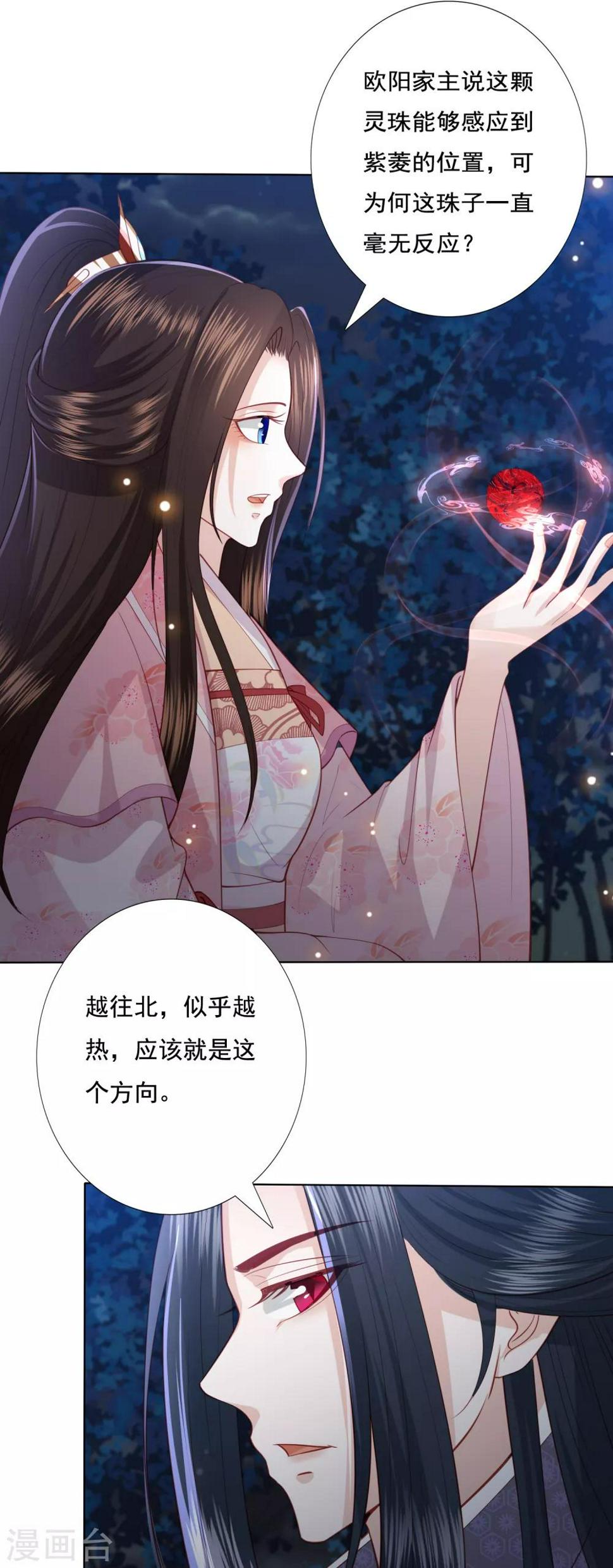 凤凰错:专宠弃妃韩漫全集-第139话 年轻人不讲武德无删减无遮挡章节图片 