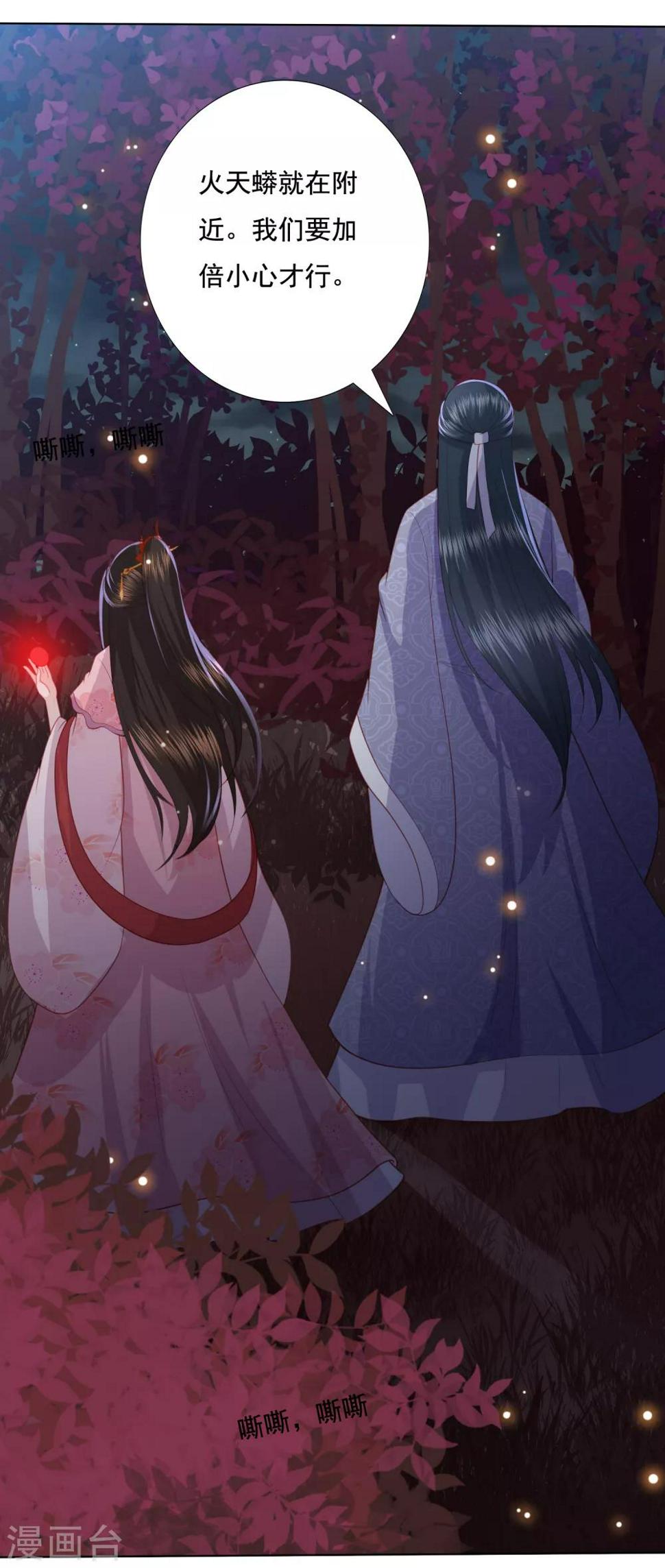 凤凰错:专宠弃妃韩漫全集-第139话 年轻人不讲武德无删减无遮挡章节图片 