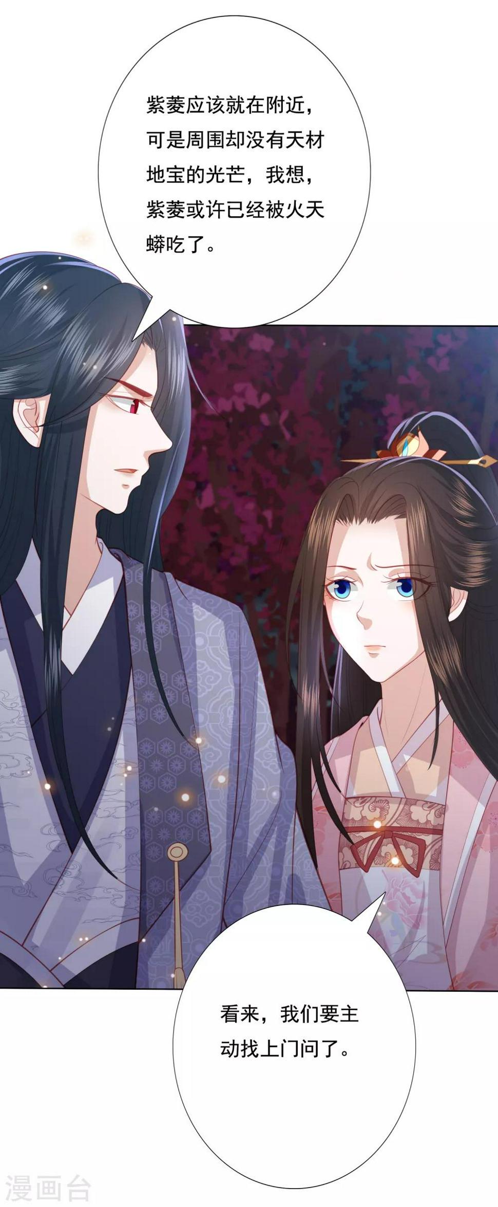凤凰错:专宠弃妃韩漫全集-第139话 年轻人不讲武德无删减无遮挡章节图片 