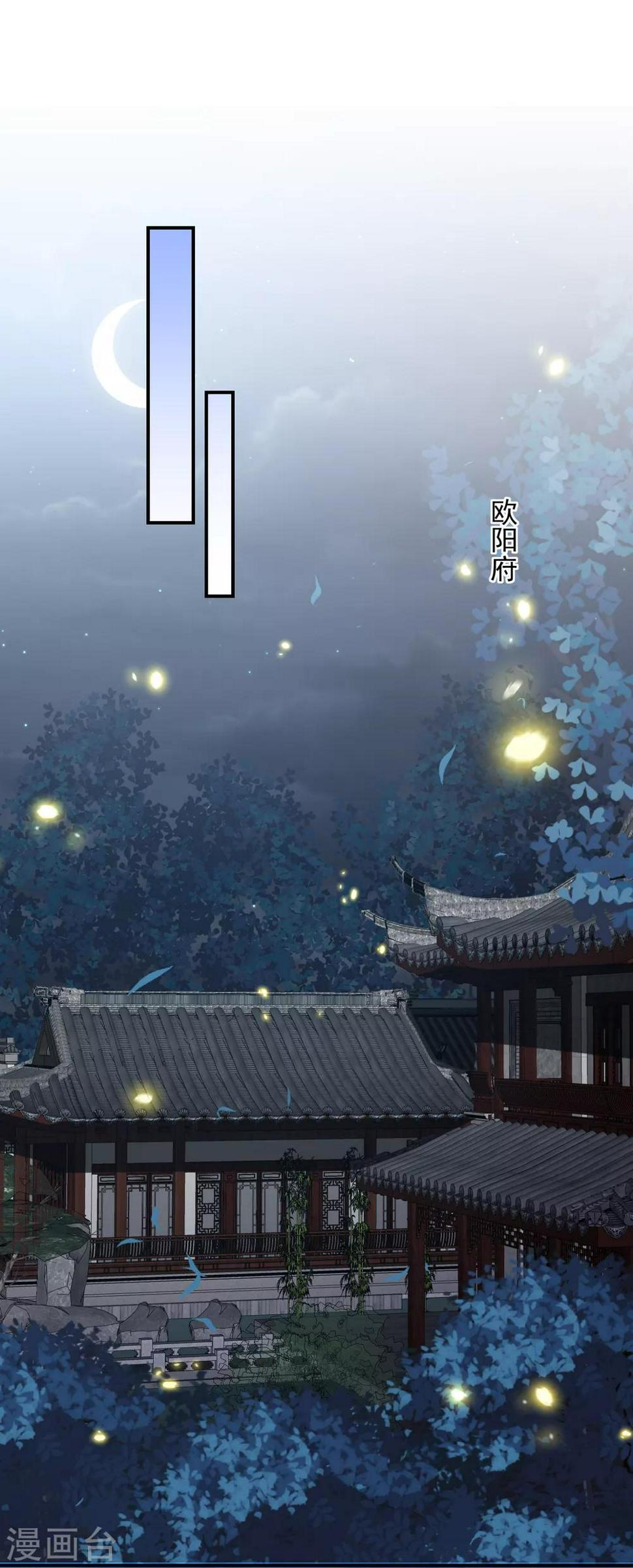 凤凰错:专宠弃妃韩漫全集-第140话 命运总是惊人的相似无删减无遮挡章节图片 