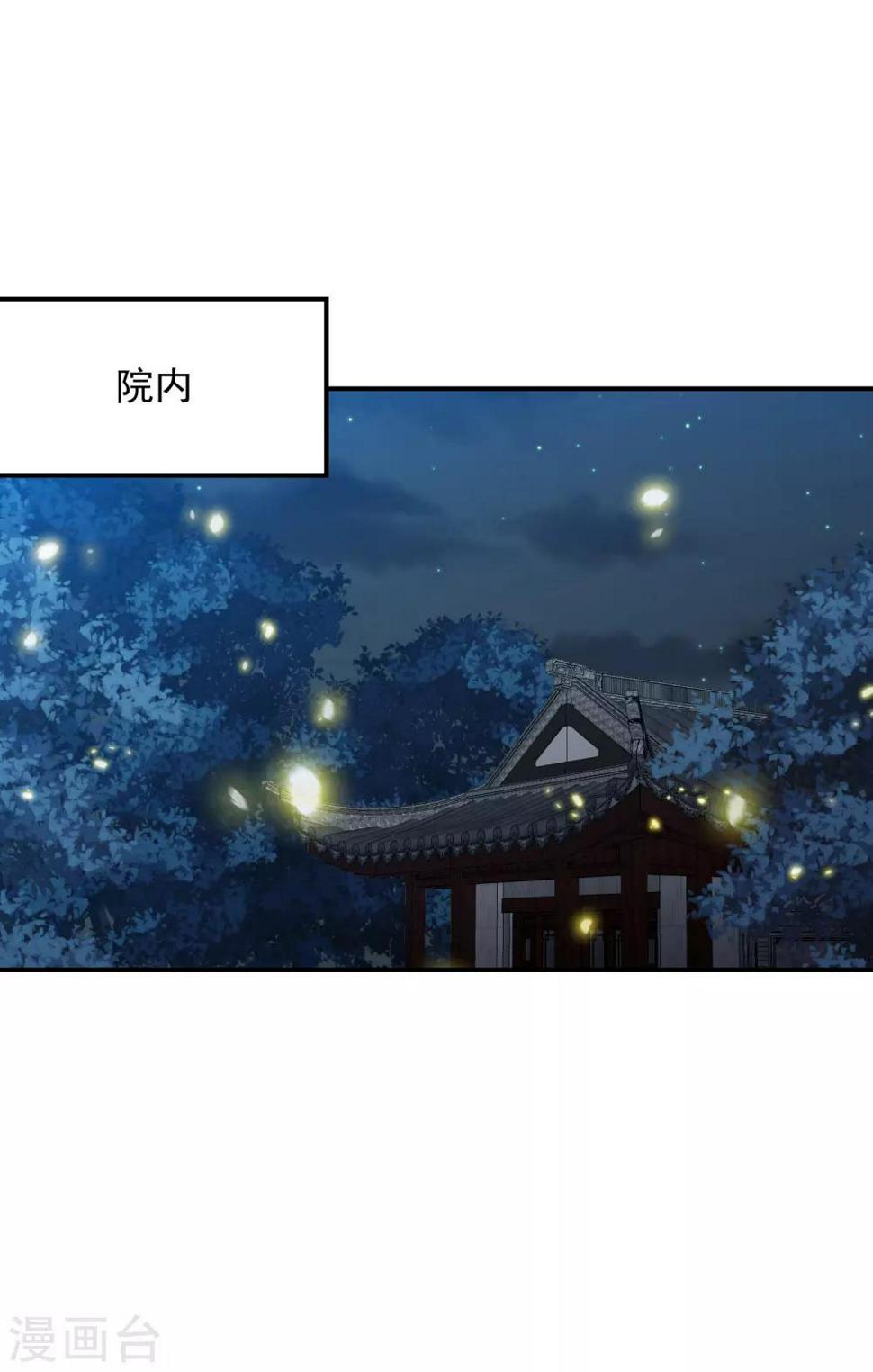 凤凰错:专宠弃妃韩漫全集-第140话 命运总是惊人的相似无删减无遮挡章节图片 