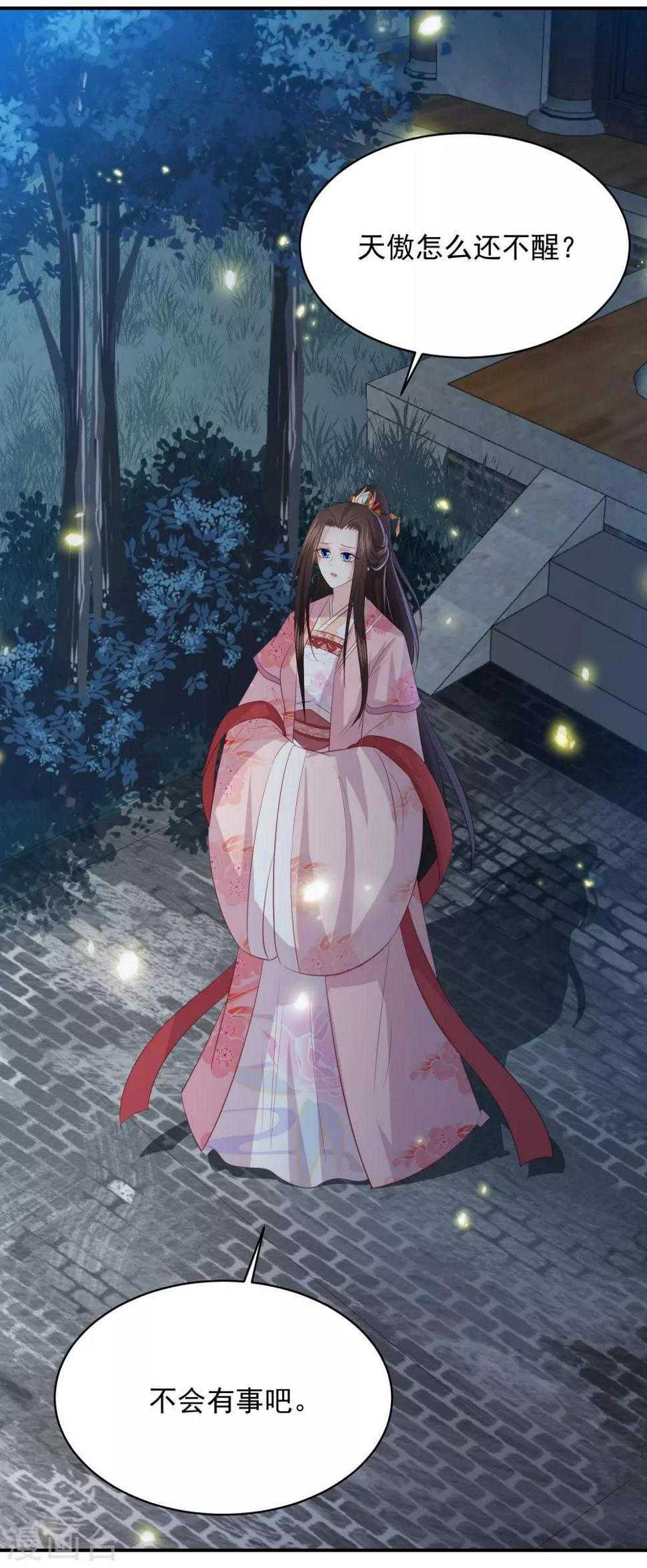 凤凰错:专宠弃妃韩漫全集-第140话 命运总是惊人的相似无删减无遮挡章节图片 