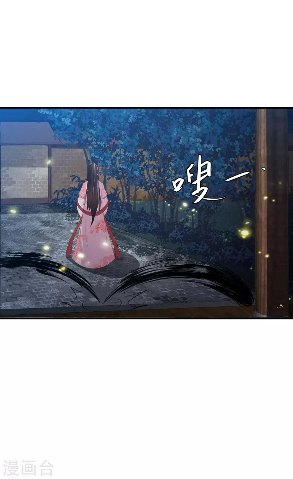 凤凰错:专宠弃妃韩漫全集-第140话 命运总是惊人的相似无删减无遮挡章节图片 