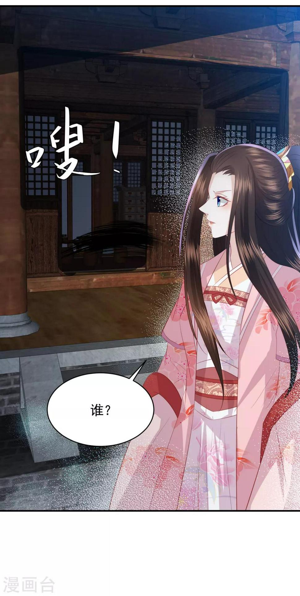 凤凰错:专宠弃妃韩漫全集-第140话 命运总是惊人的相似无删减无遮挡章节图片 