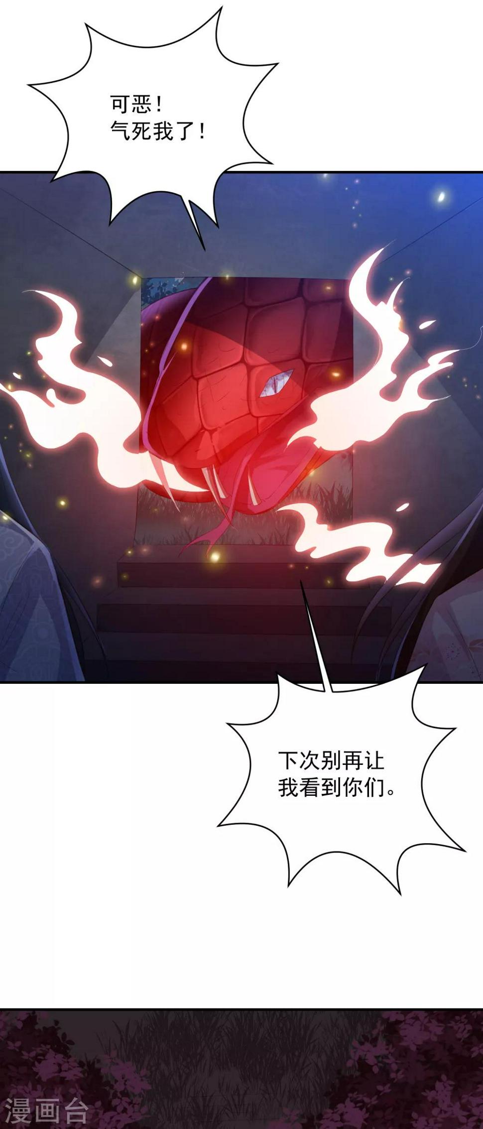 凤凰错:专宠弃妃韩漫全集-第140话 命运总是惊人的相似无删减无遮挡章节图片 