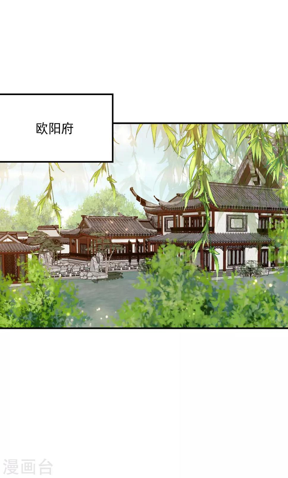 凤凰错:专宠弃妃韩漫全集-第141话 误会无删减无遮挡章节图片 