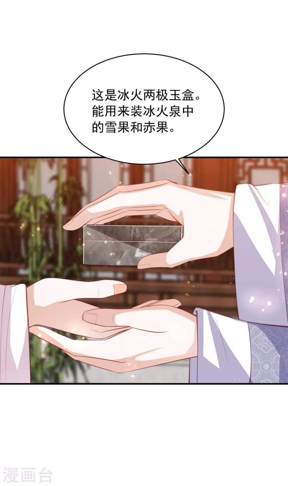 凤凰错:专宠弃妃韩漫全集-第141话 误会无删减无遮挡章节图片 