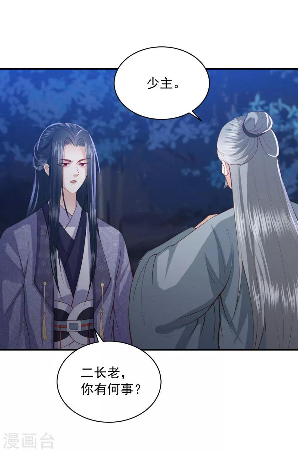 凤凰错:专宠弃妃韩漫全集-第141话 误会无删减无遮挡章节图片 