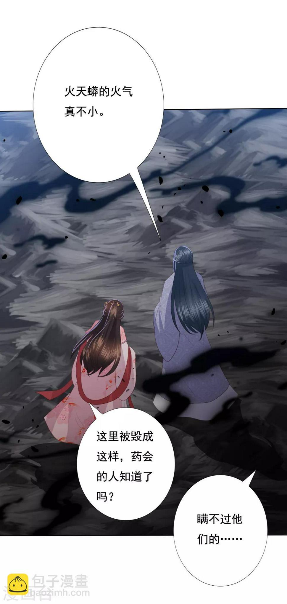 凤凰错:专宠弃妃韩漫全集-第142话 阴险小人无删减无遮挡章节图片 