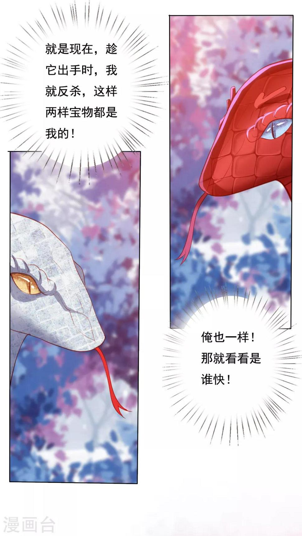 凤凰错:专宠弃妃韩漫全集-第143话 看戏亲吻两不误无删减无遮挡章节图片 