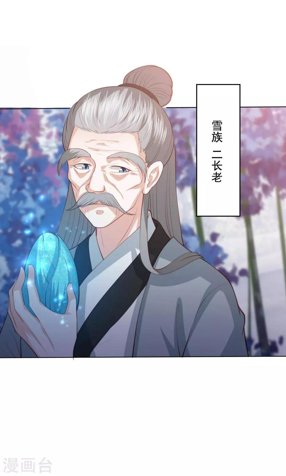 凤凰错:专宠弃妃韩漫全集-第143话 看戏亲吻两不误无删减无遮挡章节图片 