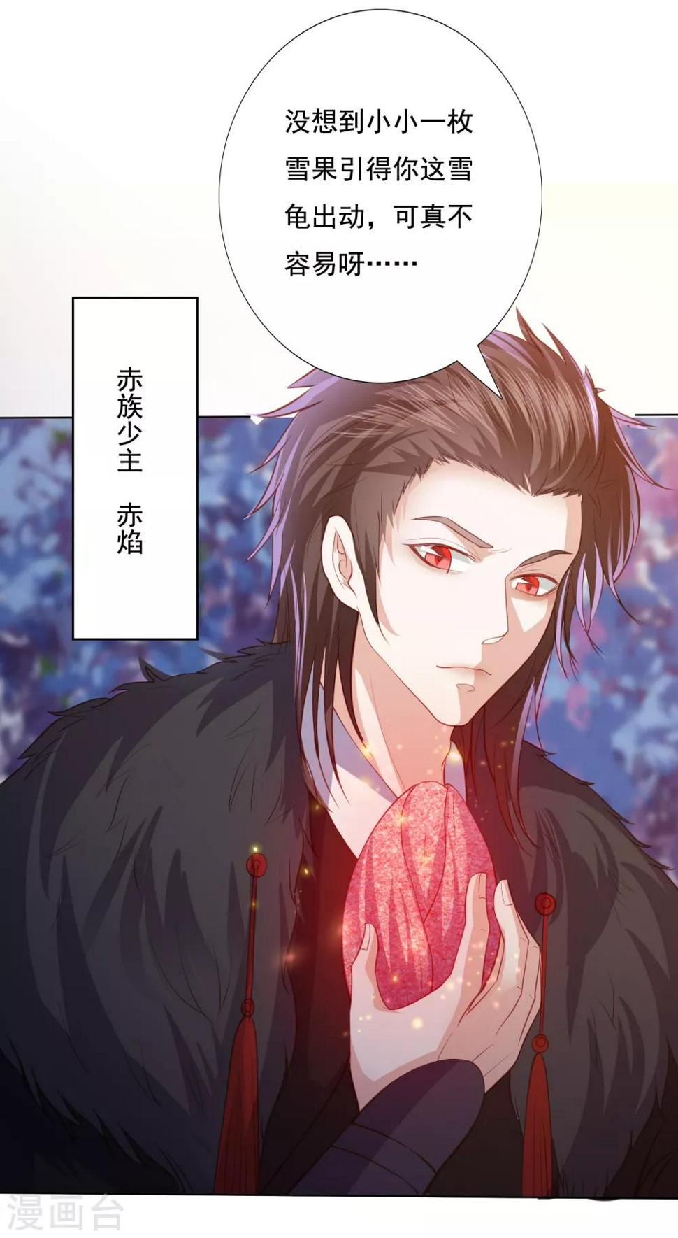 凤凰错:专宠弃妃韩漫全集-第143话 看戏亲吻两不误无删减无遮挡章节图片 