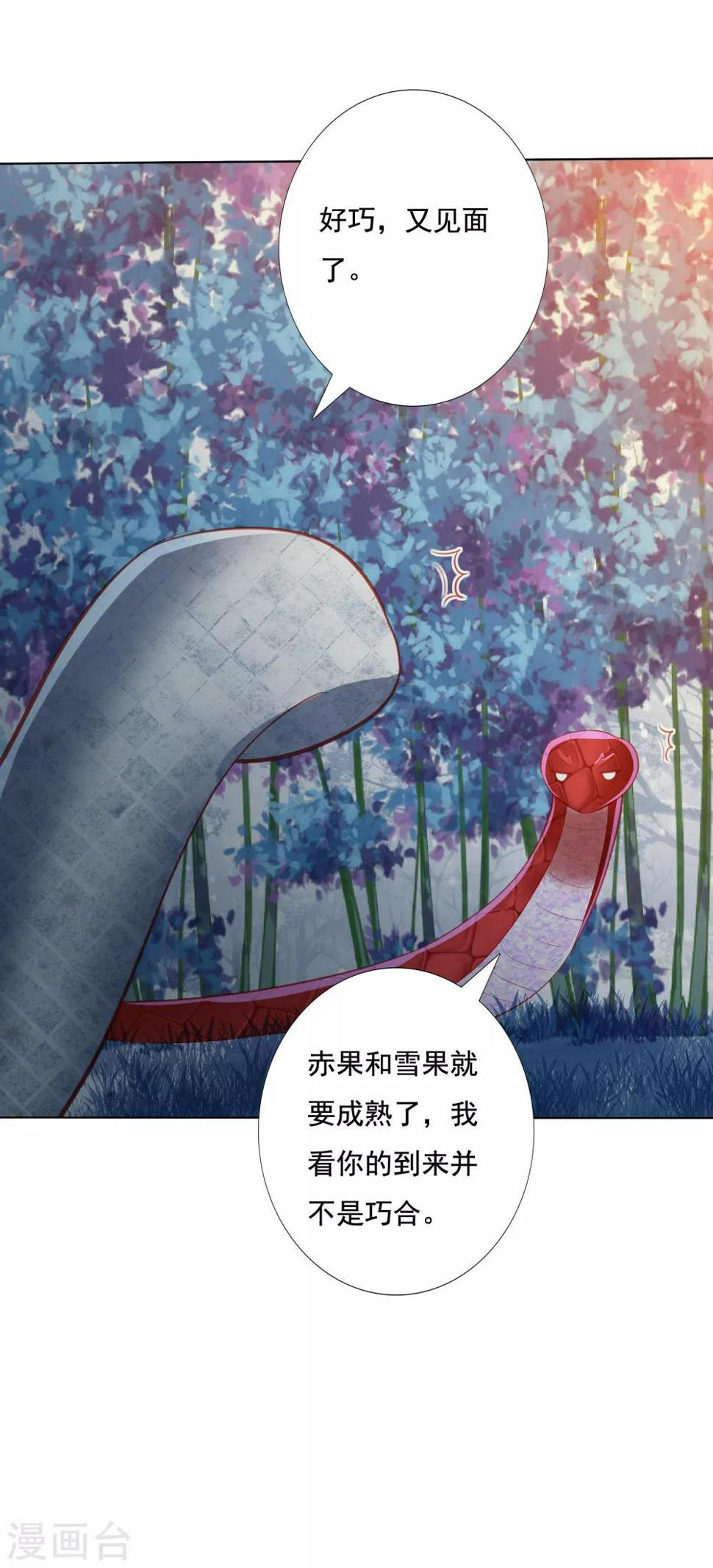 凤凰错:专宠弃妃韩漫全集-第143话 看戏亲吻两不误无删减无遮挡章节图片 