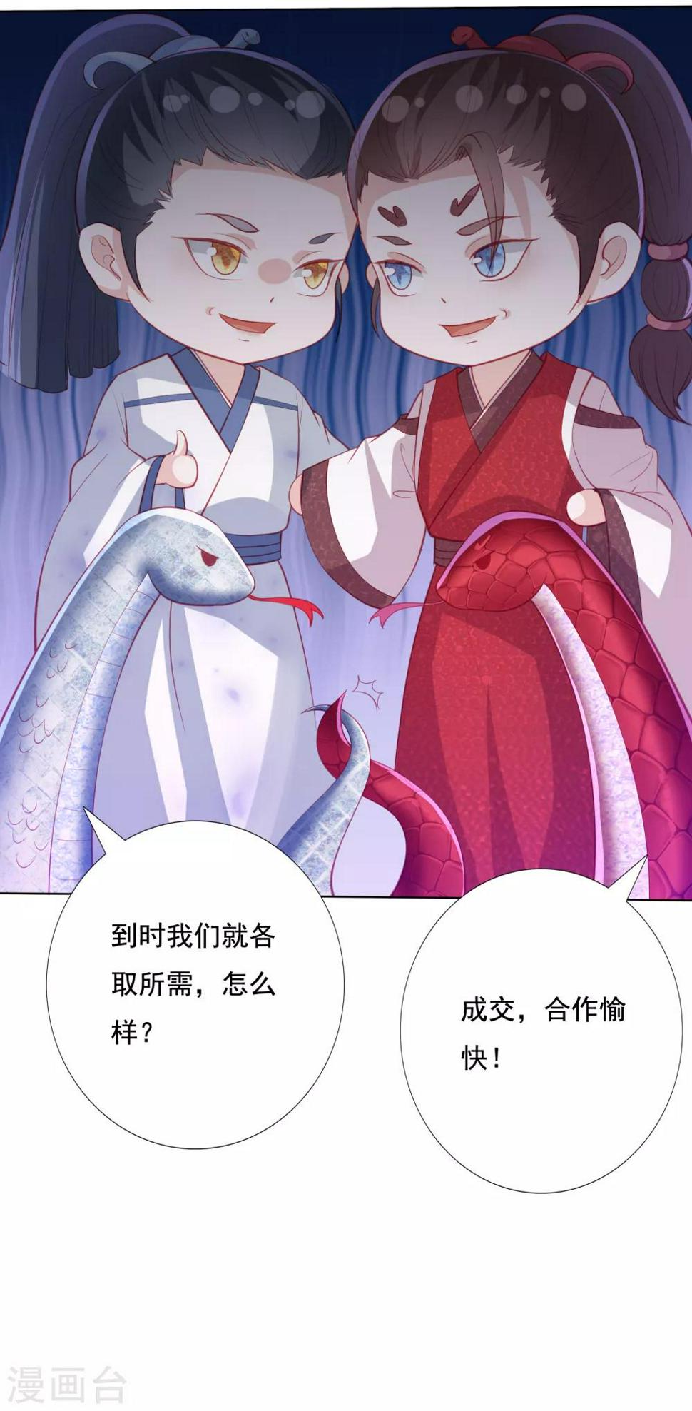 凤凰错:专宠弃妃韩漫全集-第143话 看戏亲吻两不误无删减无遮挡章节图片 