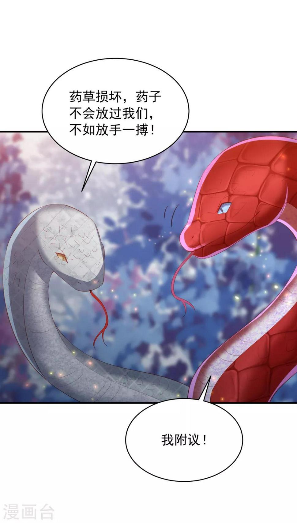 凤凰错:专宠弃妃韩漫全集-第144话 趁乱打劫无删减无遮挡章节图片 