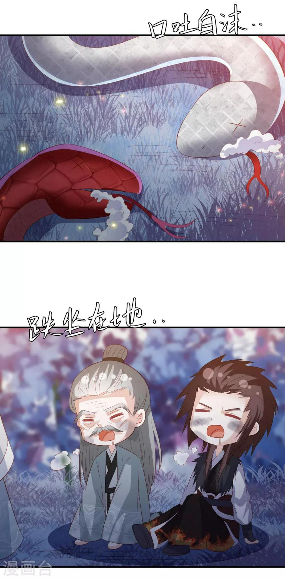 凤凰错:专宠弃妃韩漫全集-第144话 趁乱打劫无删减无遮挡章节图片 