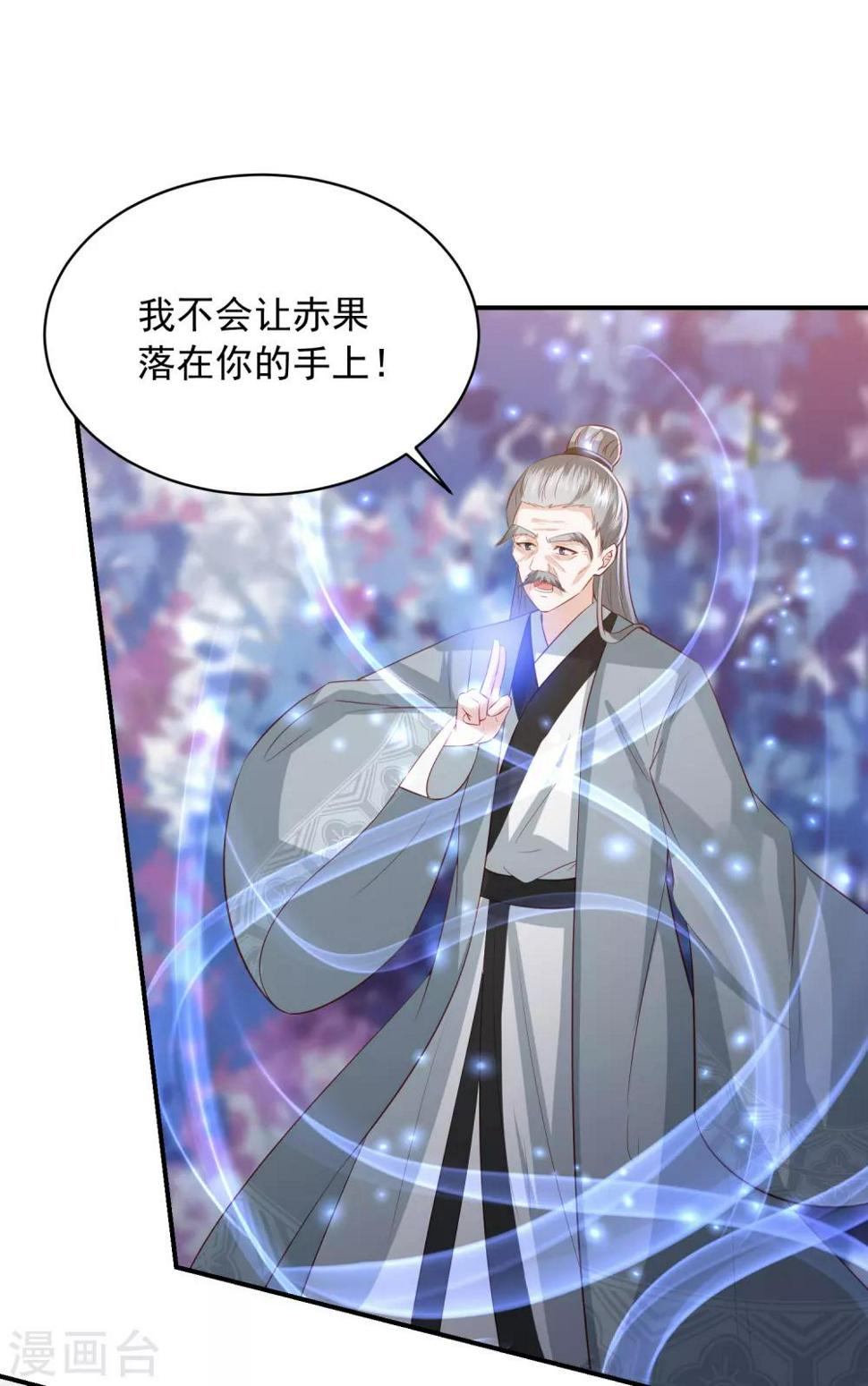 凤凰错:专宠弃妃韩漫全集-第144话 趁乱打劫无删减无遮挡章节图片 