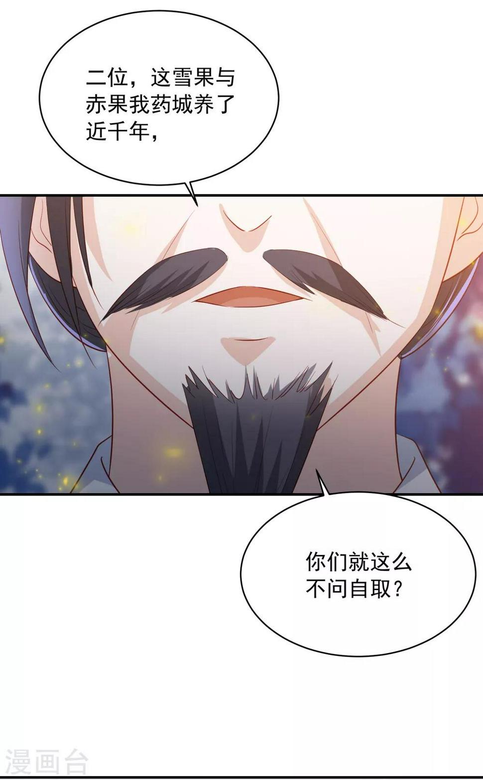 凤凰错:专宠弃妃韩漫全集-第144话 趁乱打劫无删减无遮挡章节图片 