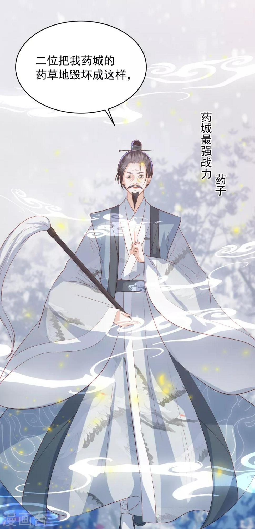 凤凰错:专宠弃妃韩漫全集-第144话 趁乱打劫无删减无遮挡章节图片 