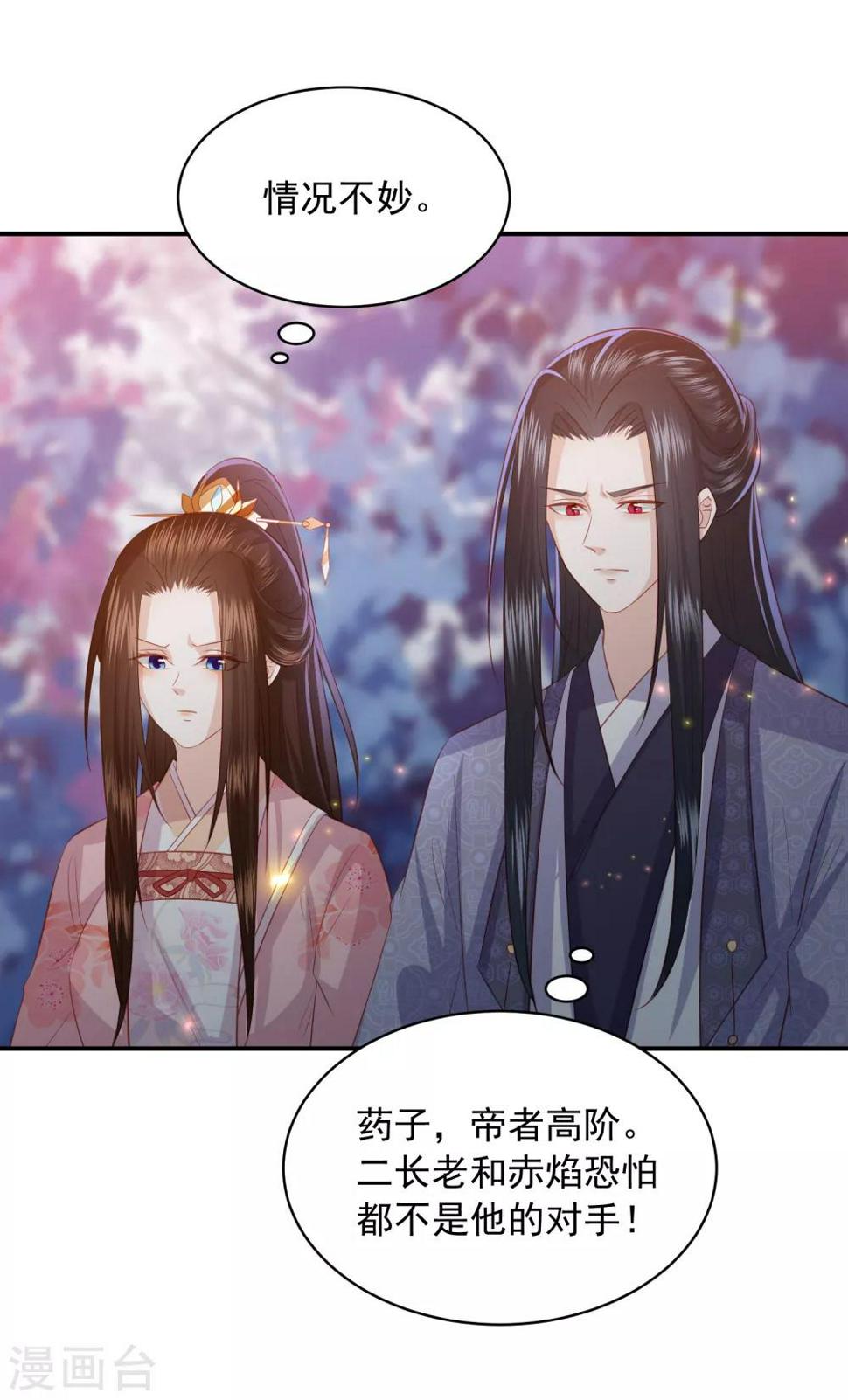 凤凰错:专宠弃妃韩漫全集-第144话 趁乱打劫无删减无遮挡章节图片 