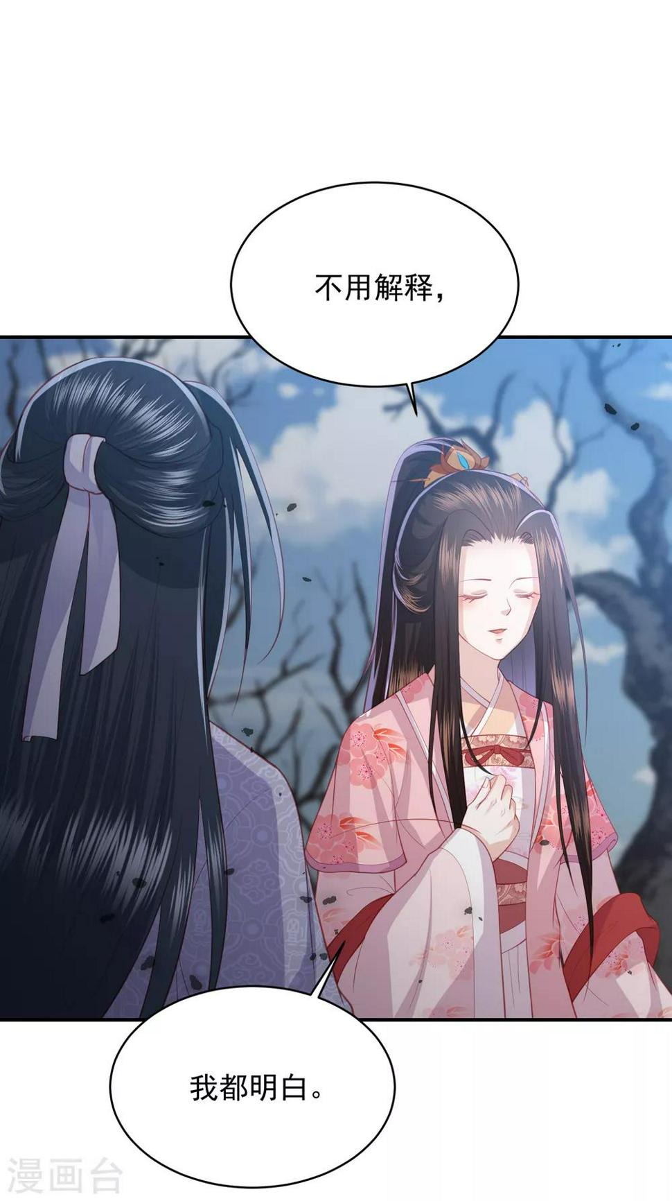 凤凰错:专宠弃妃韩漫全集-第145话 他是我的人无删减无遮挡章节图片 