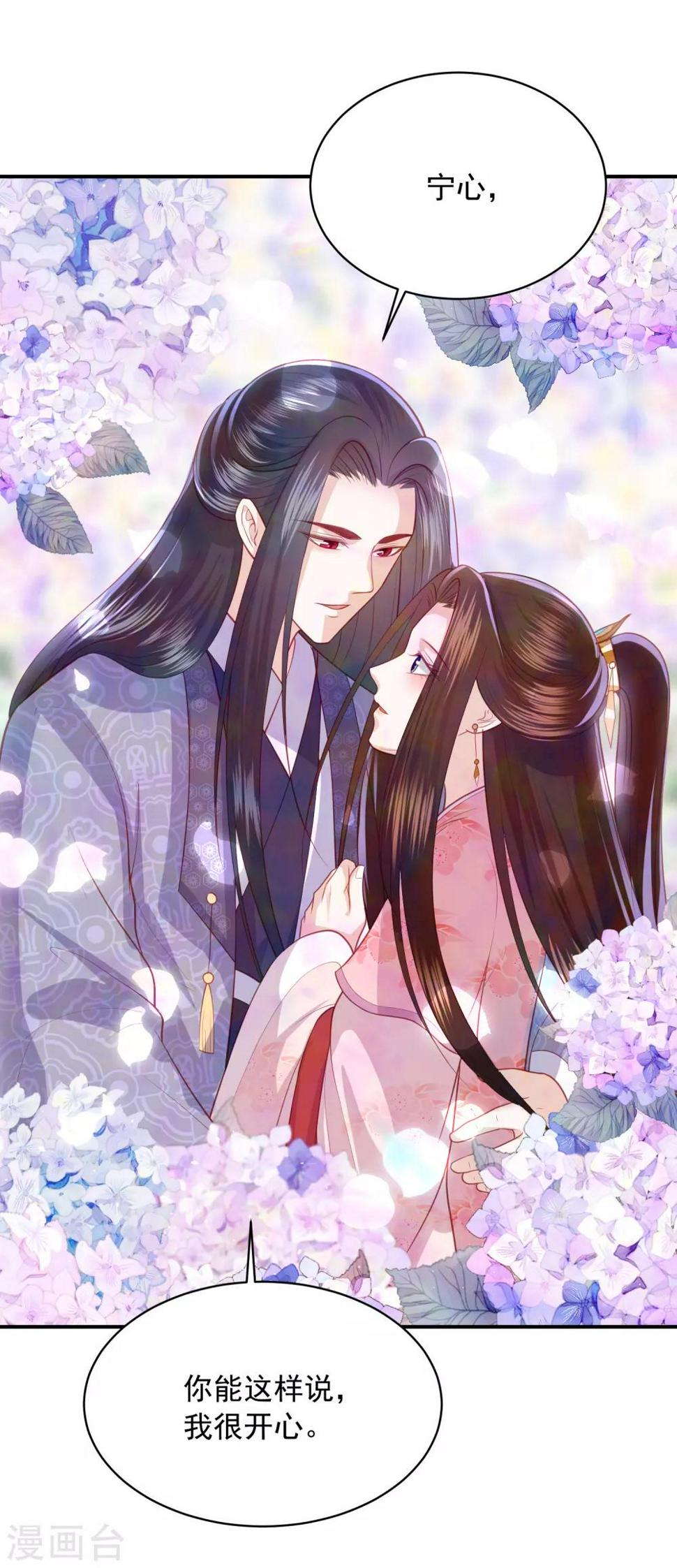凤凰错:专宠弃妃韩漫全集-第145话 他是我的人无删减无遮挡章节图片 
